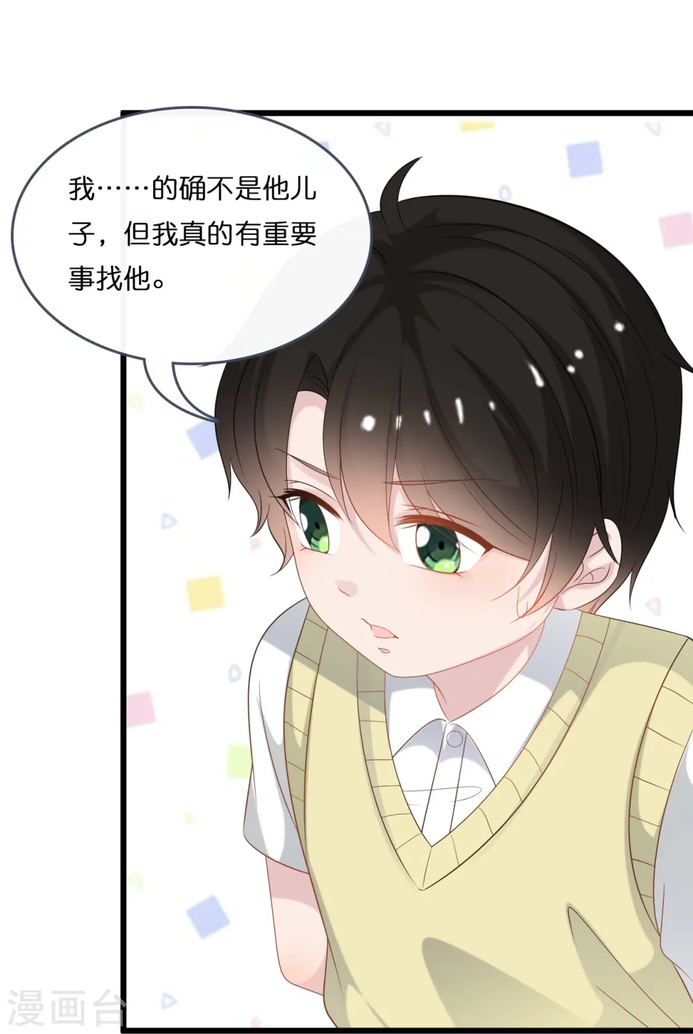 第198话 接老婆回家14