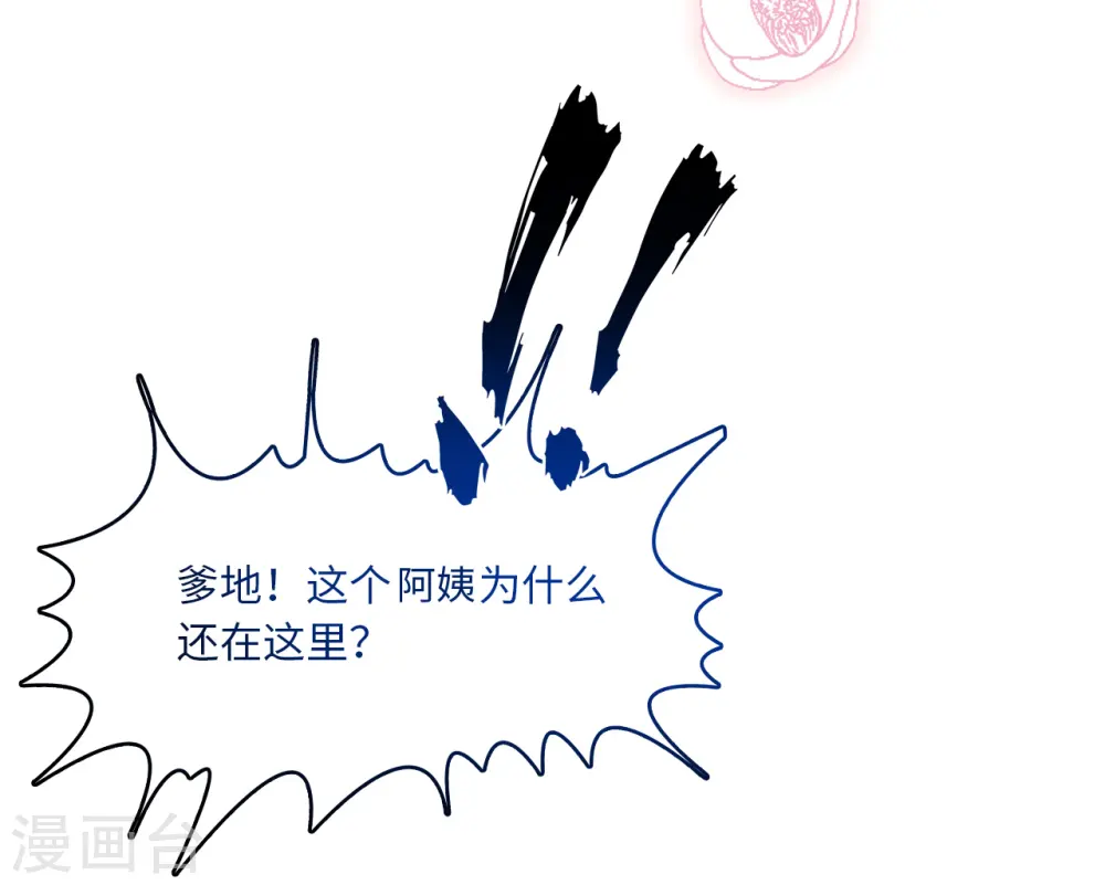 第39话 林叶枫的思念21
