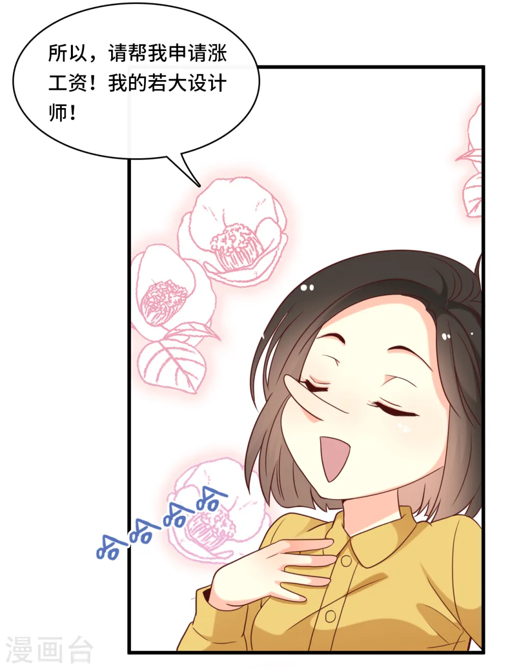 第24话 情敌还是偶像4