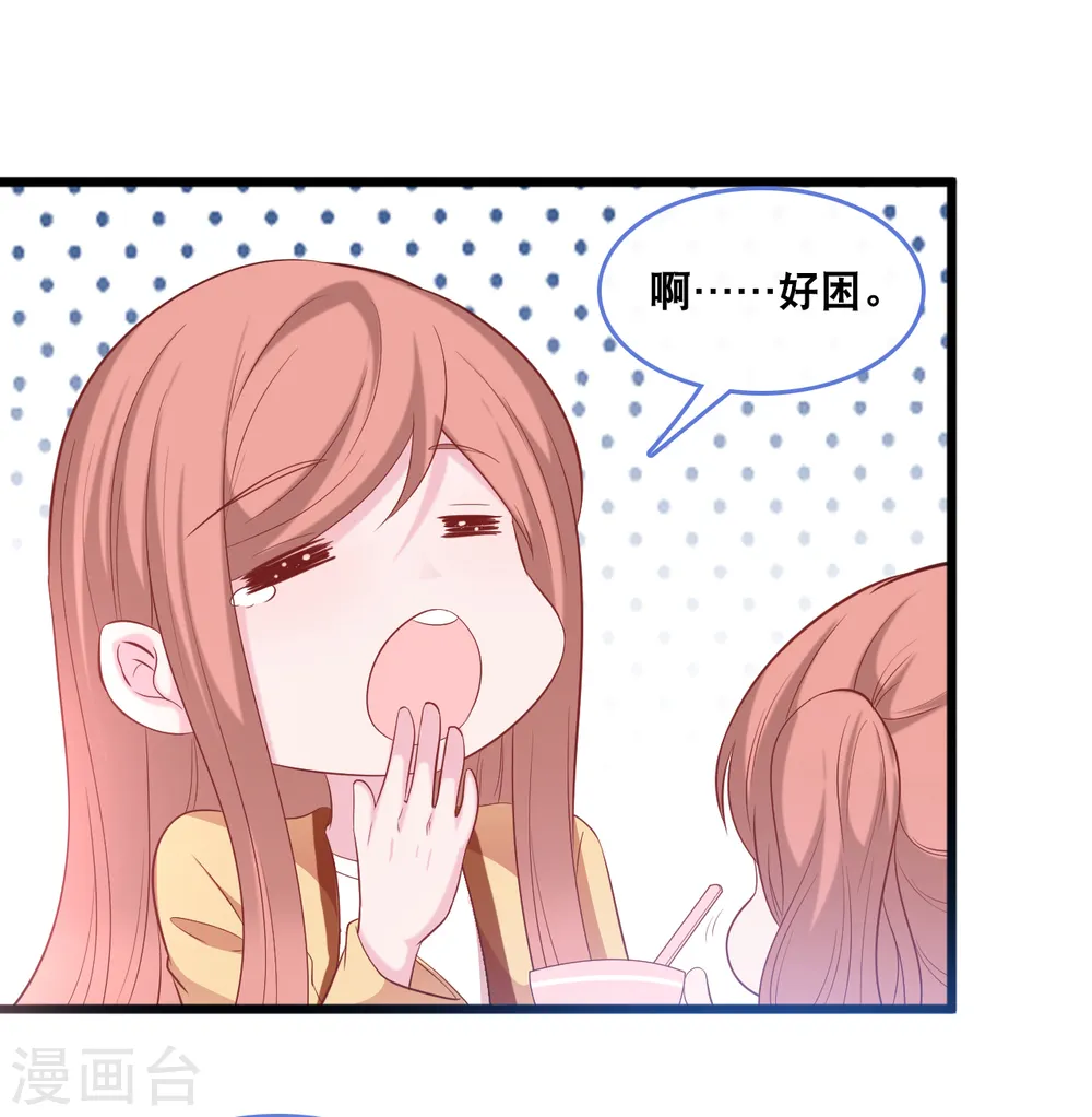 第118话 在家就是小娇妻10