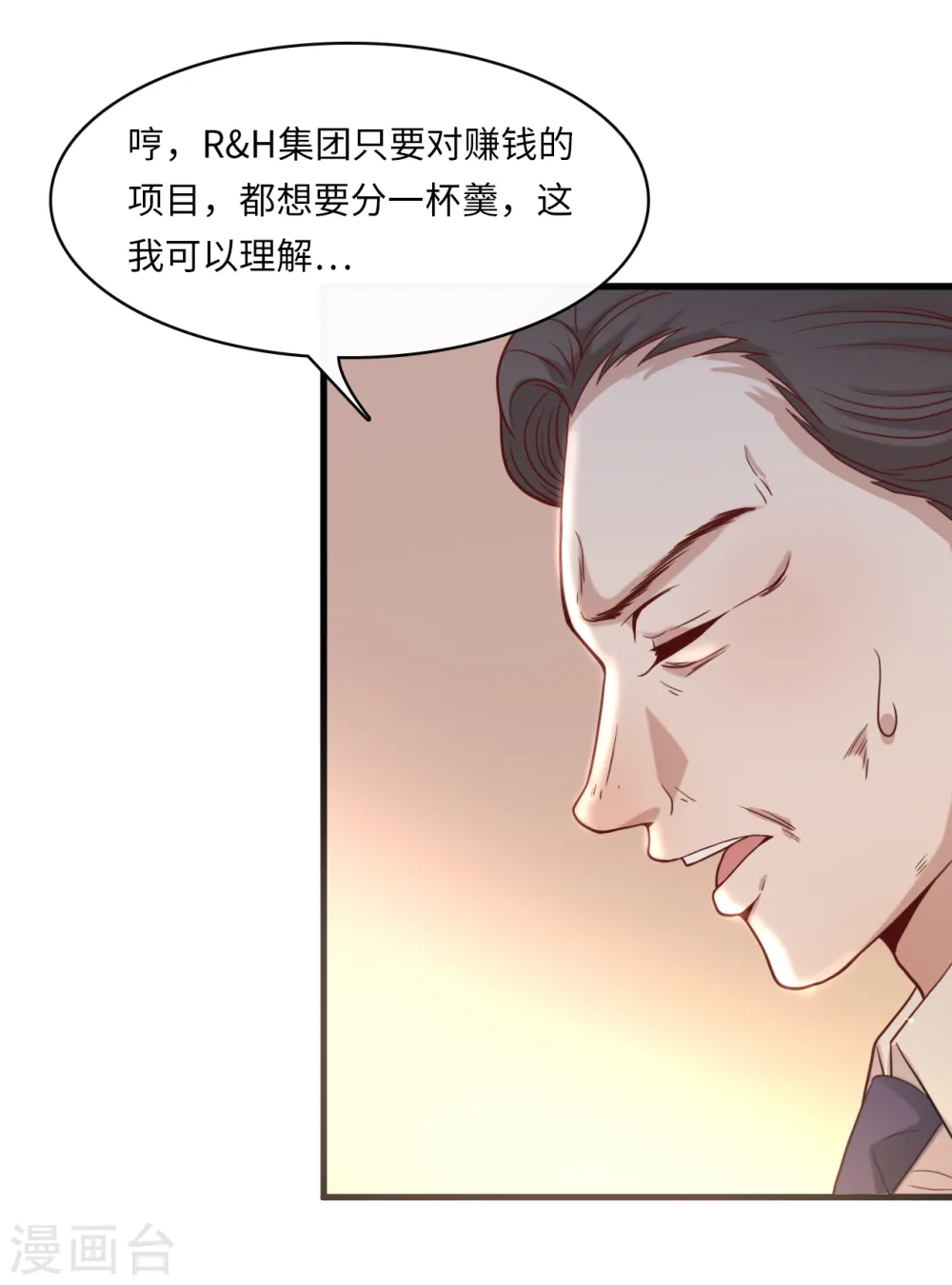 第21话 落入陷阱11