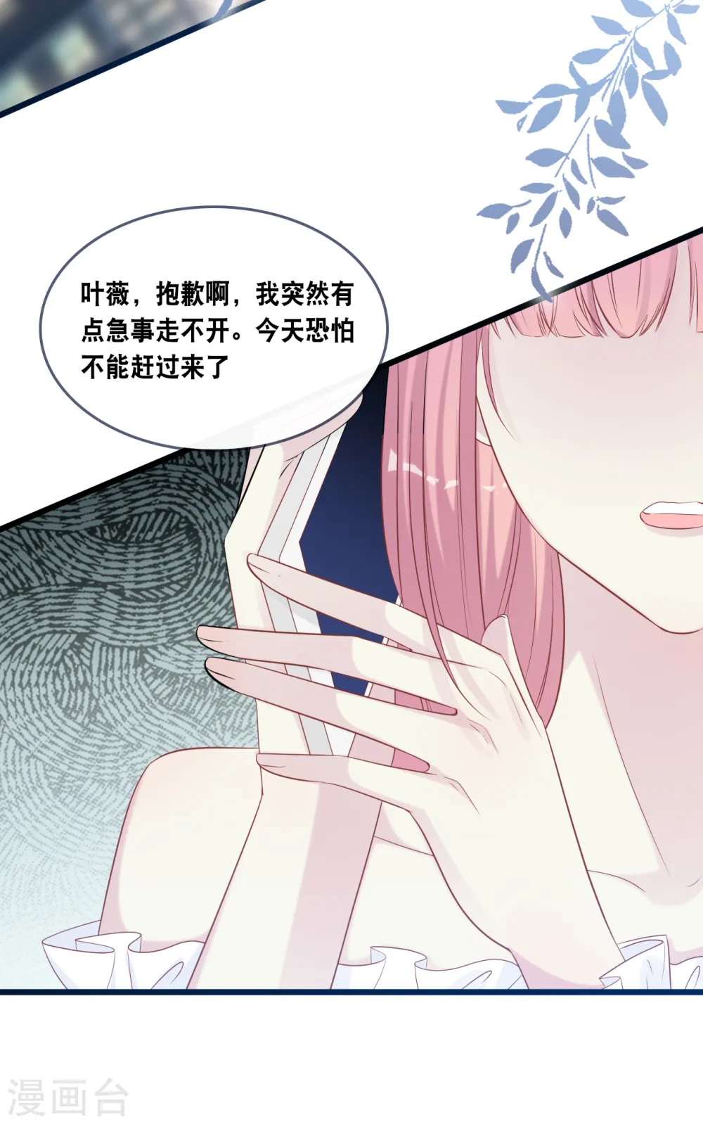 第164话 遇到锦羽学长3