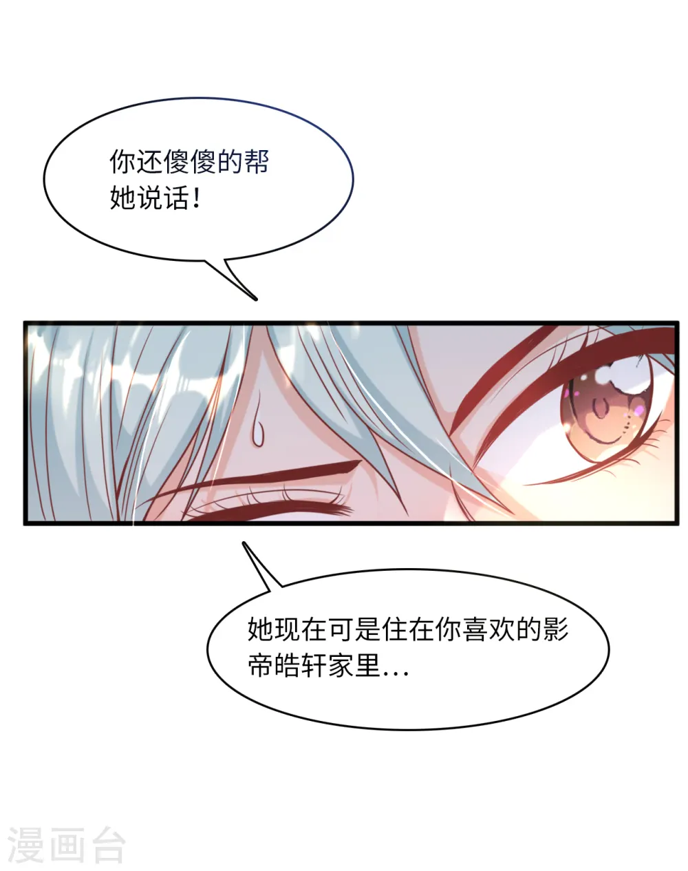 第38话 偷袭的吻3