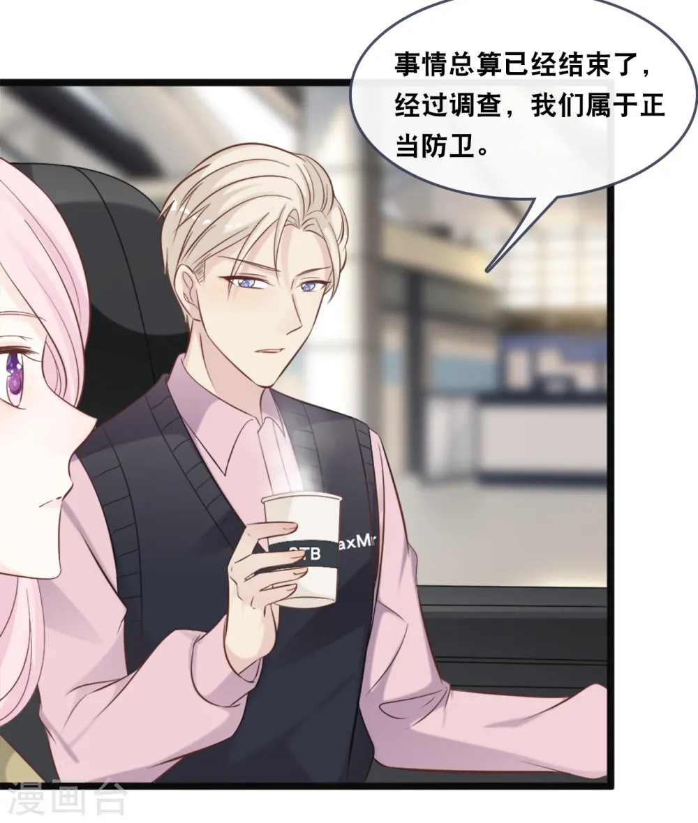 第152话 我要重新追求你12