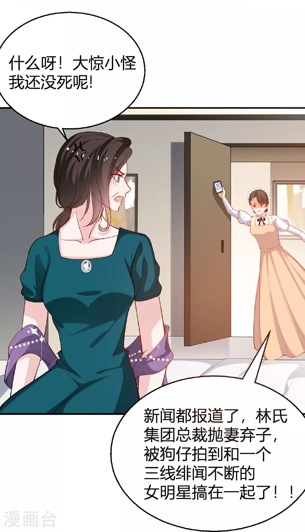 第221话 逆向思维的好处18