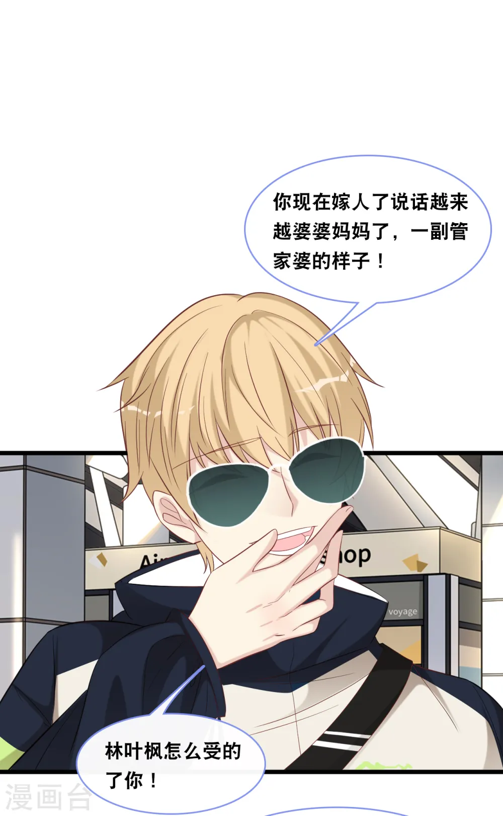 第101话 生日会2