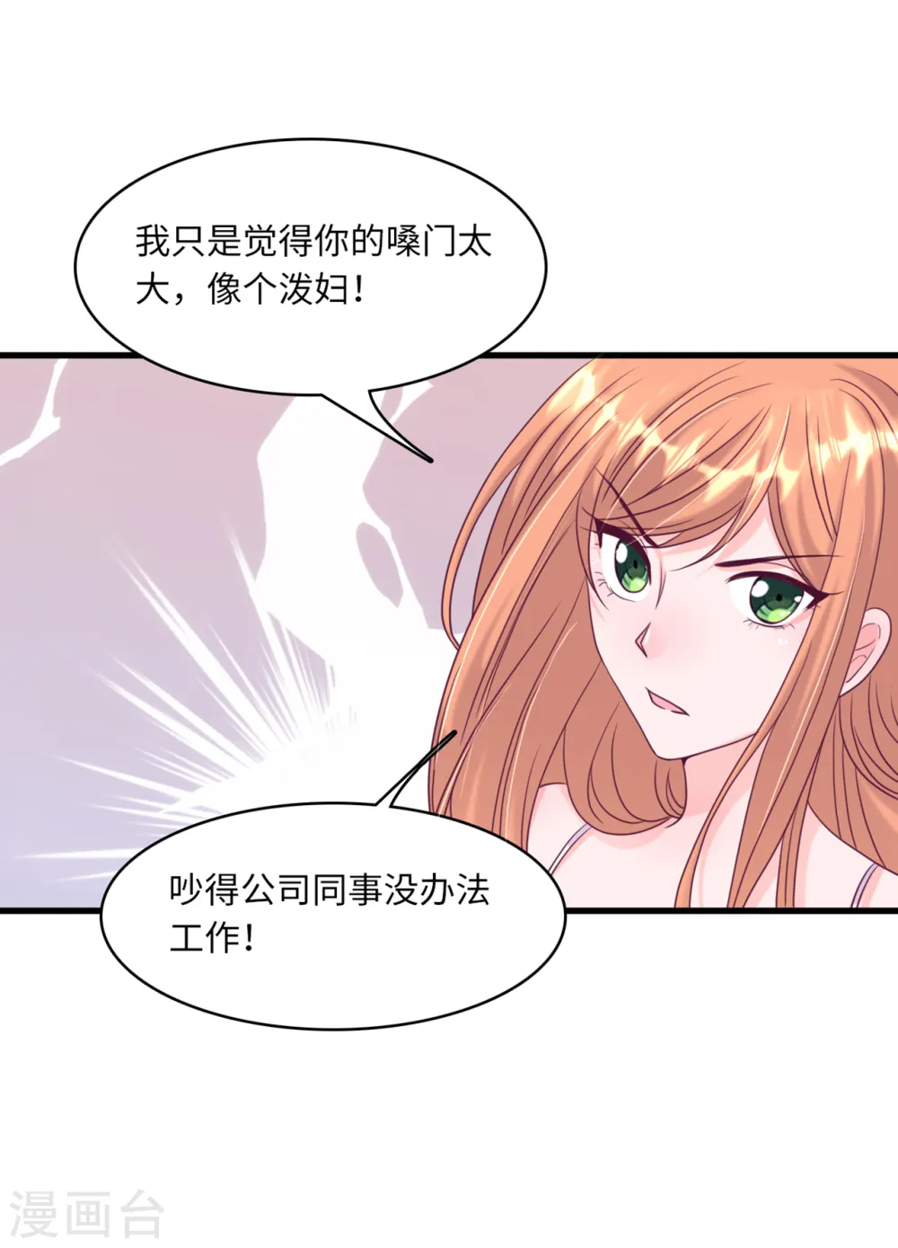 第41话 林叶枫愤怒3