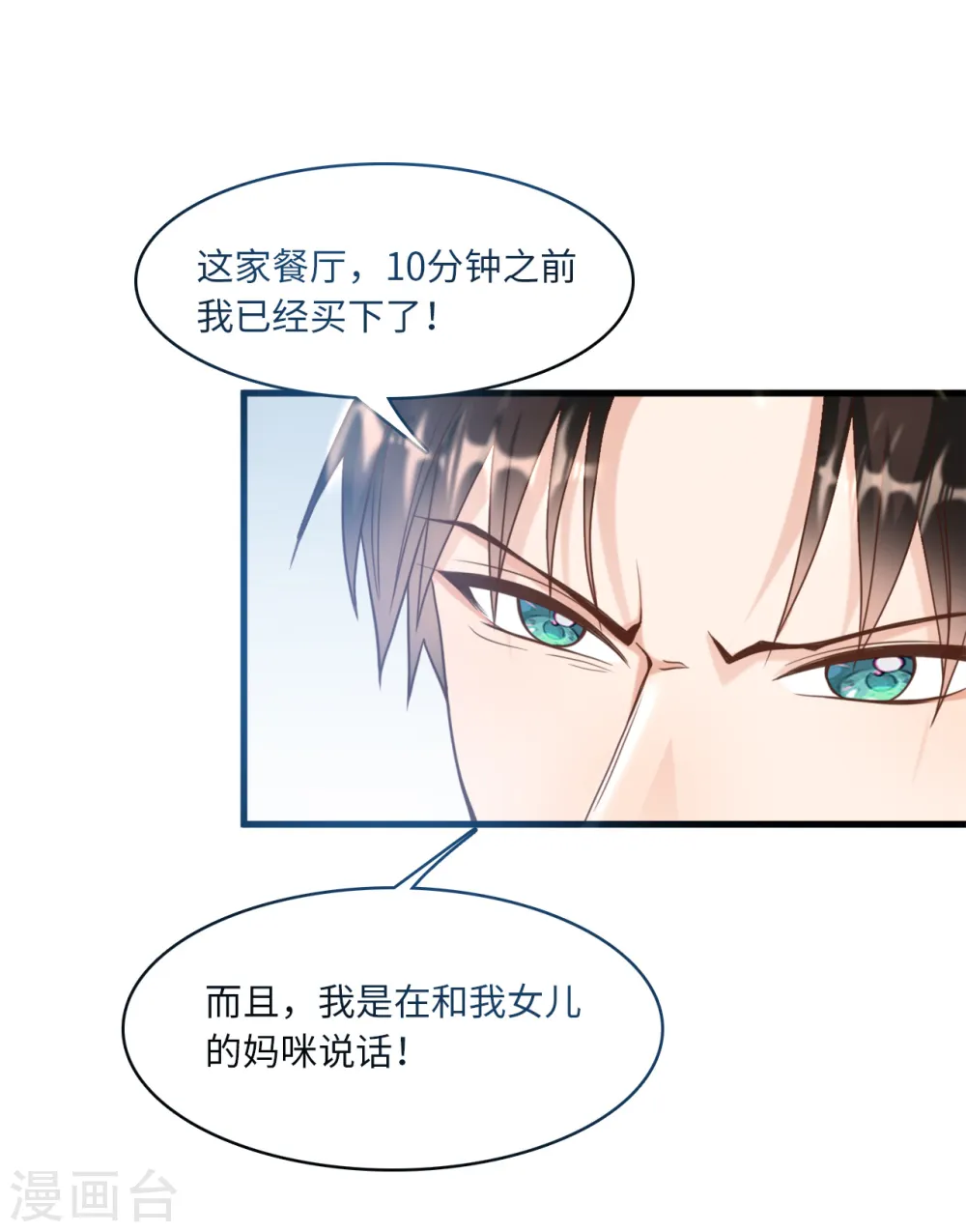 第38话 偷袭的吻28