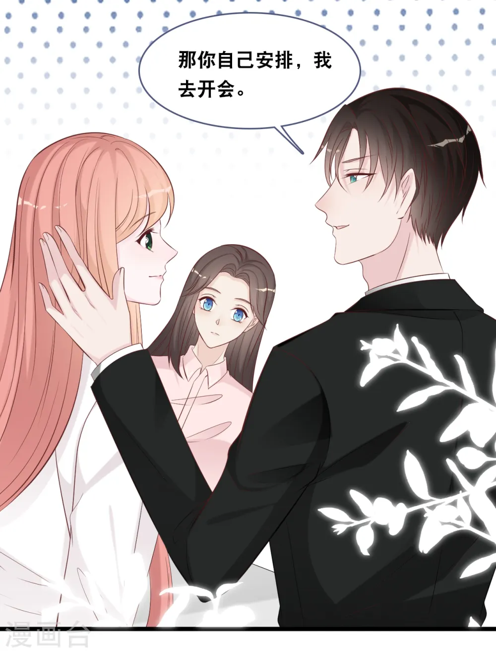 第149话 谁才是林叶枫的太太20