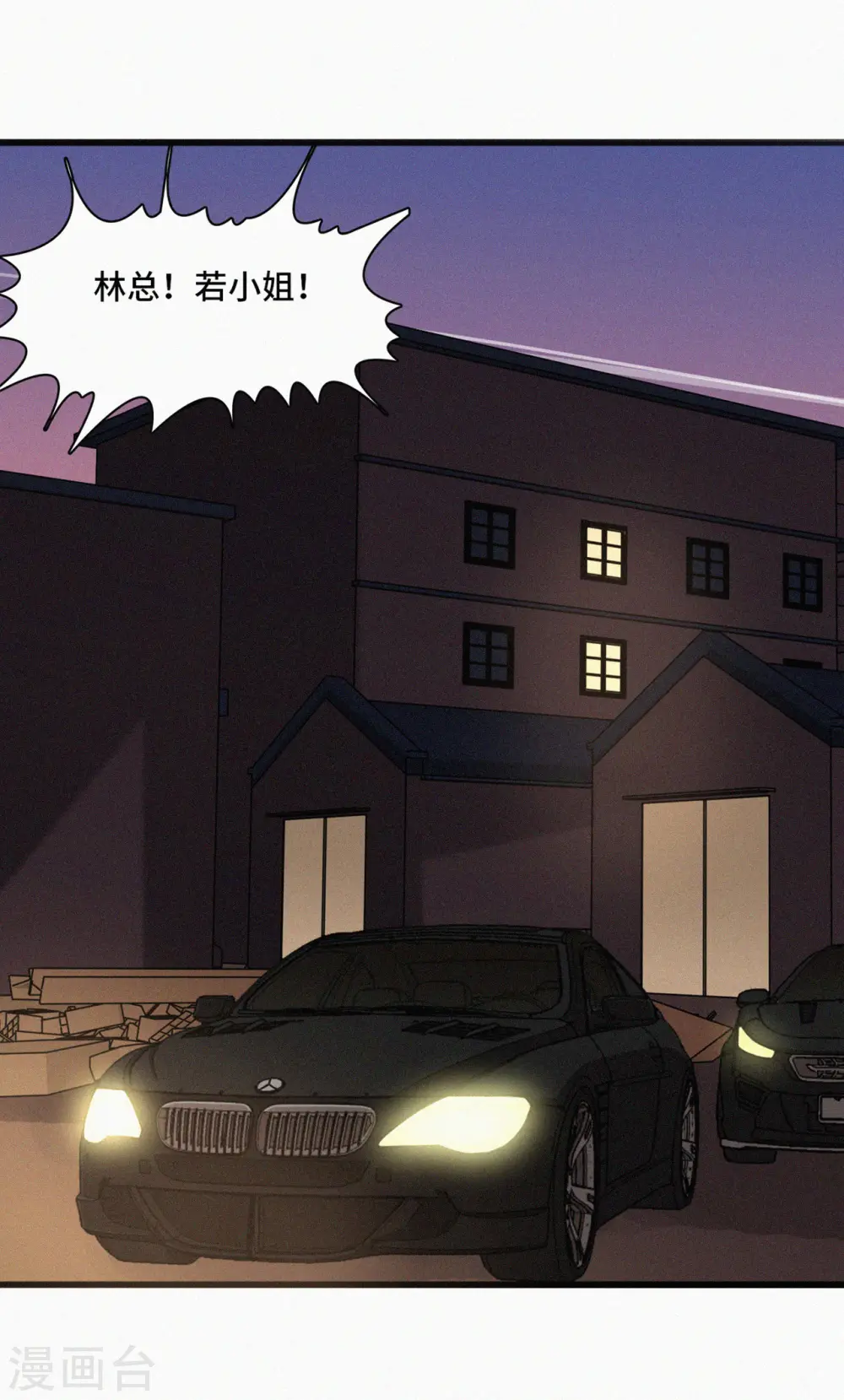 第48话 谁敢碰我的女人26