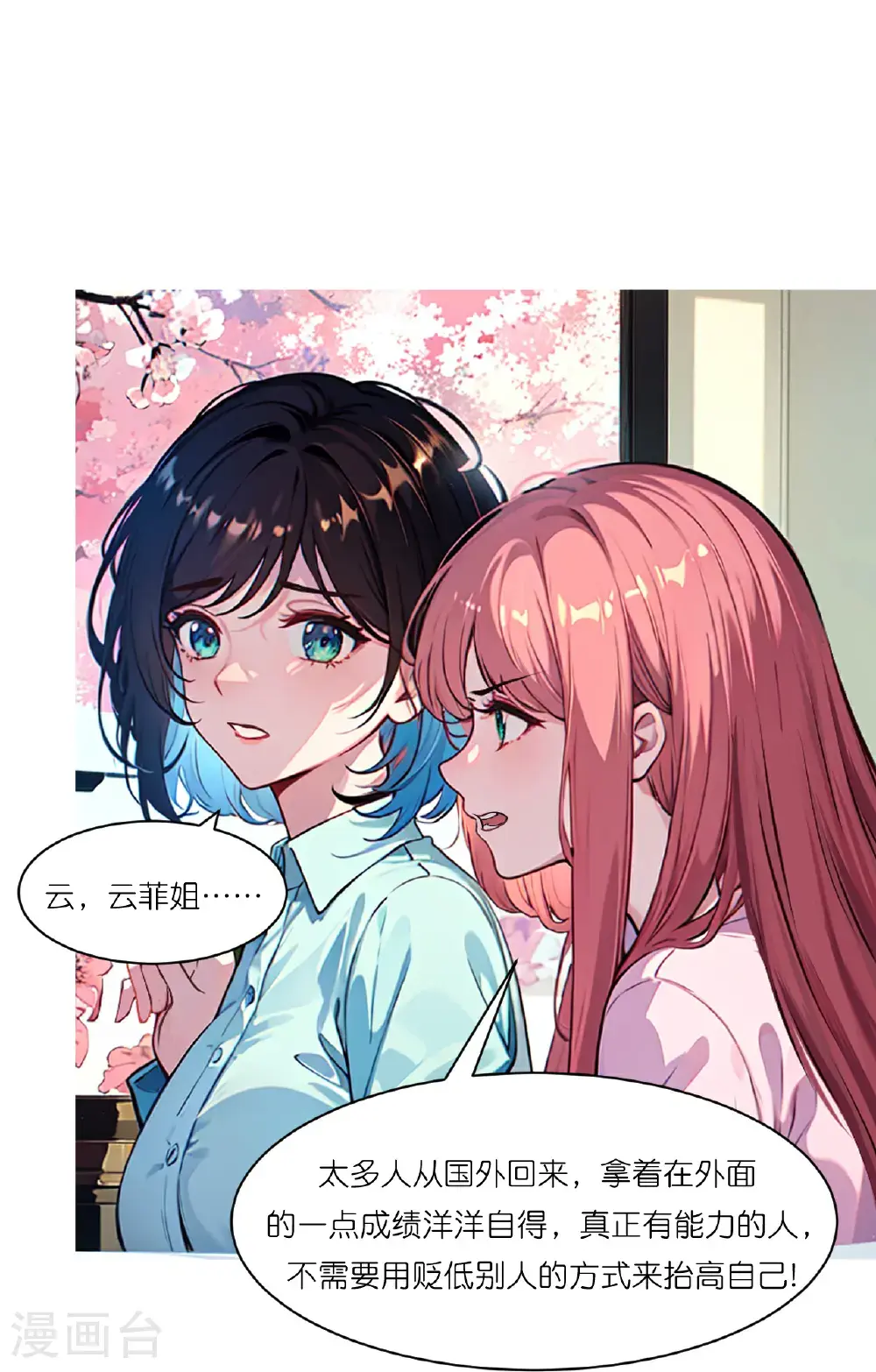 第236话 重回职场16