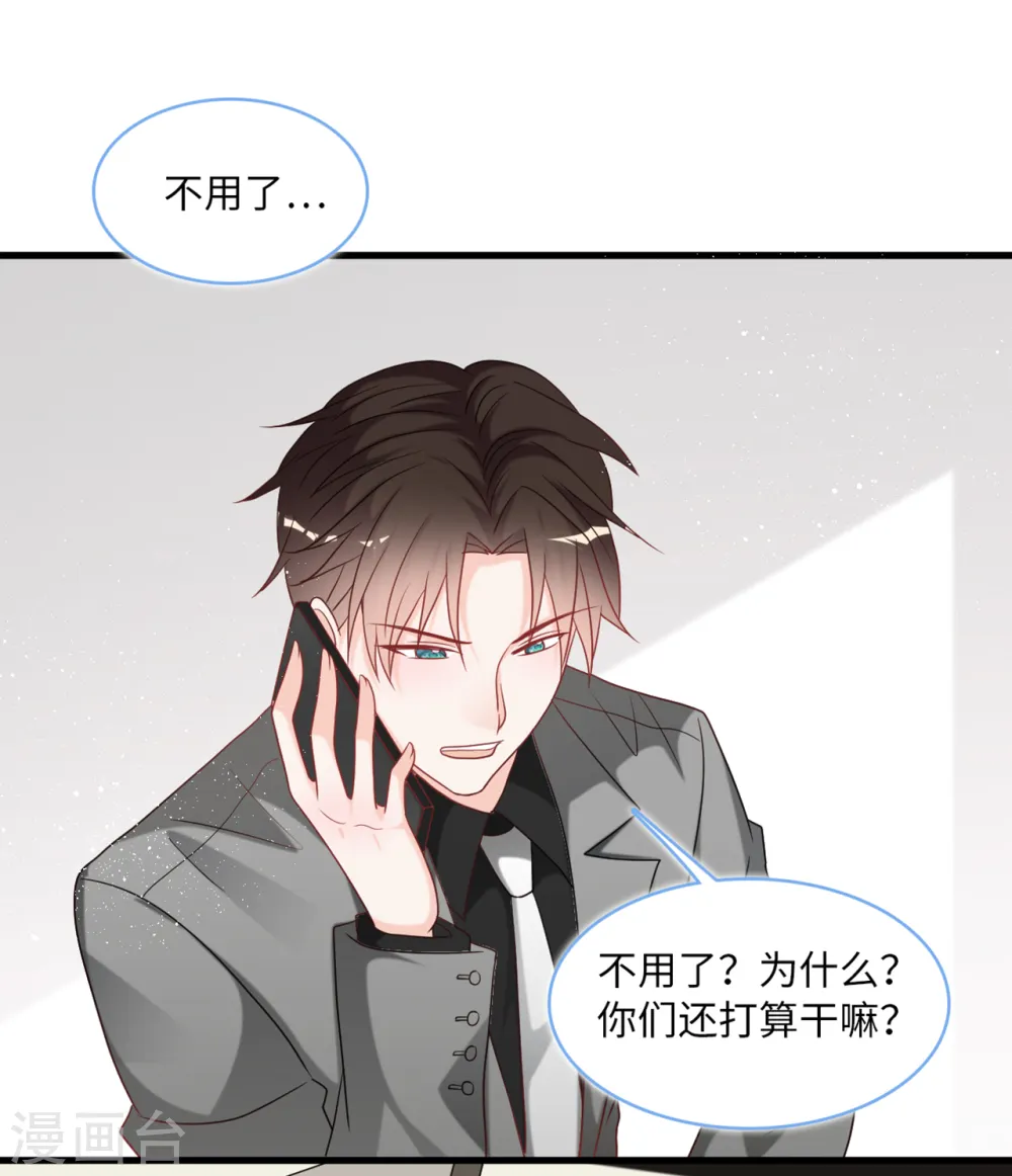 第87话 林叶枫吃醋20