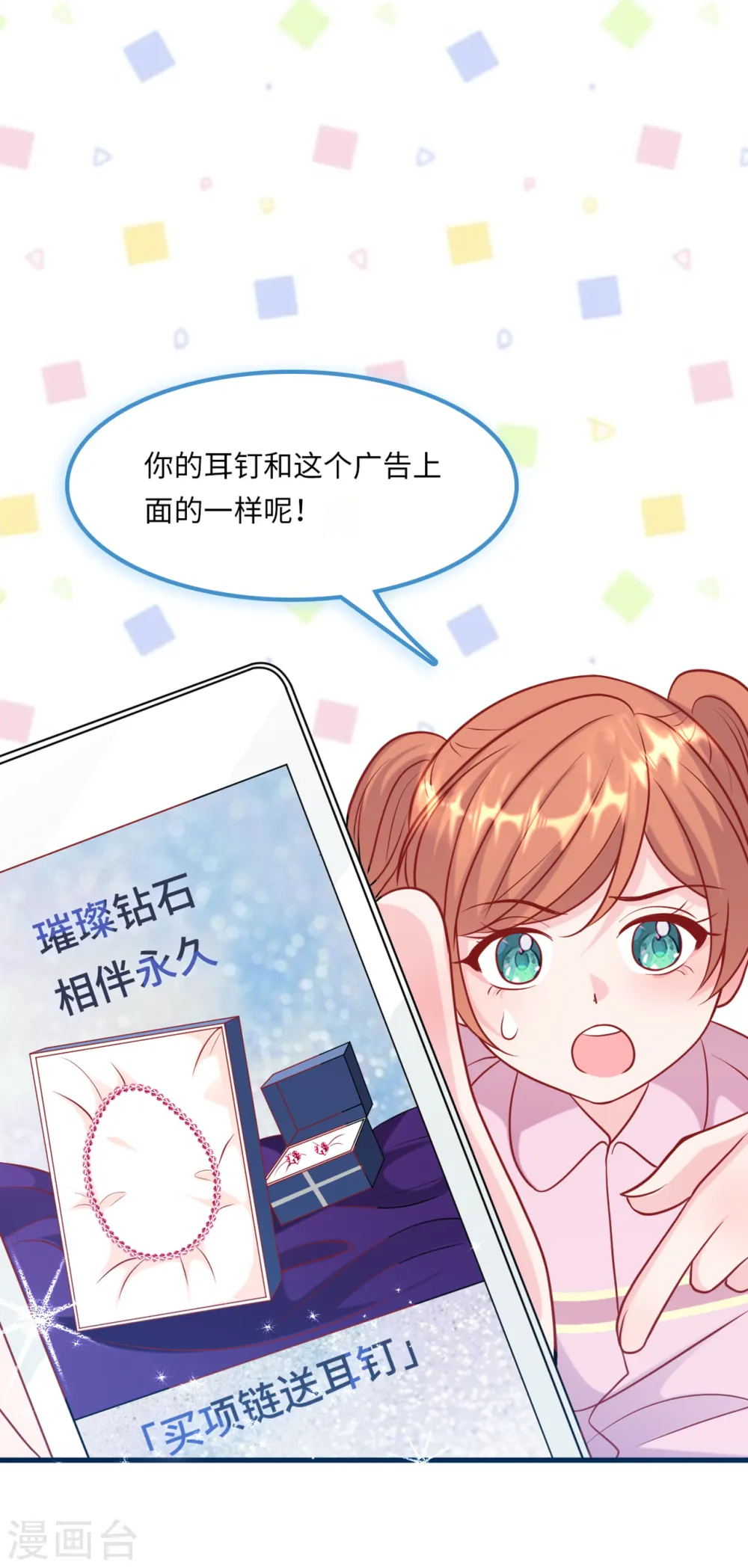 第57话 买一赠一的礼物32