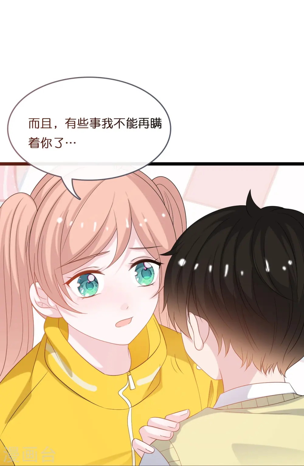 第198话 接老婆回家21