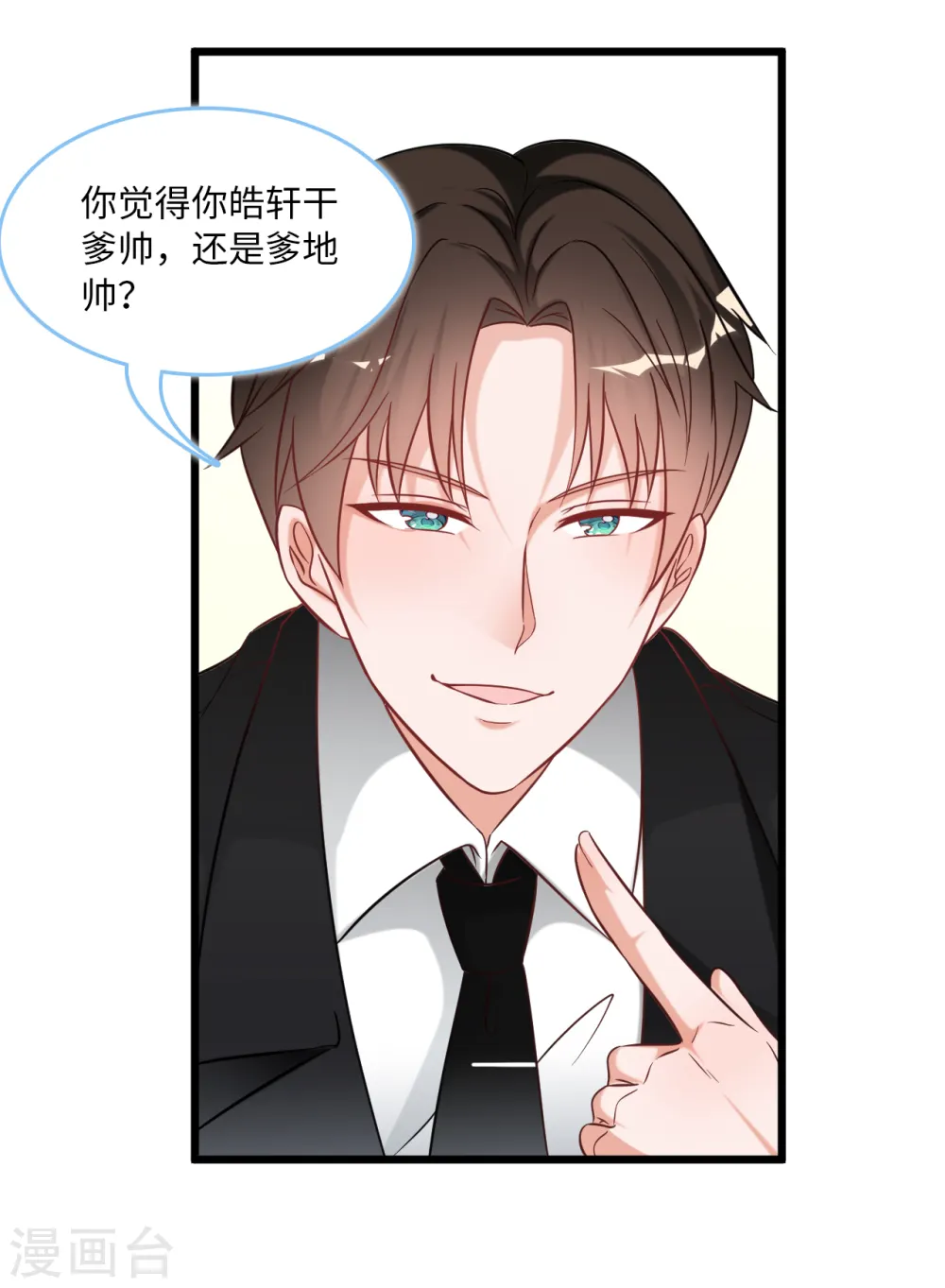 第91话 被宫泽强吻9
