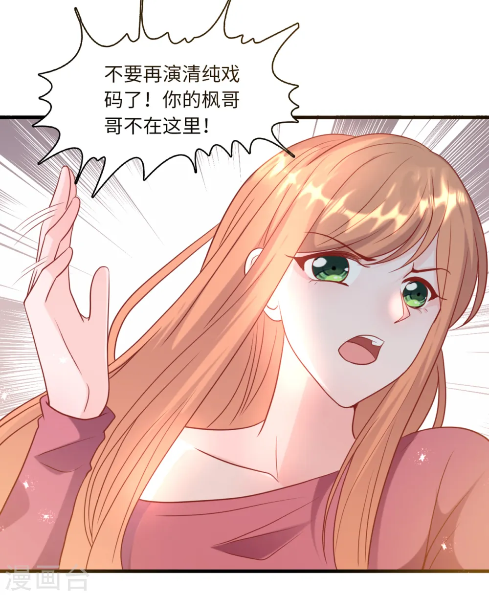 第42话 皓轩的表白4
