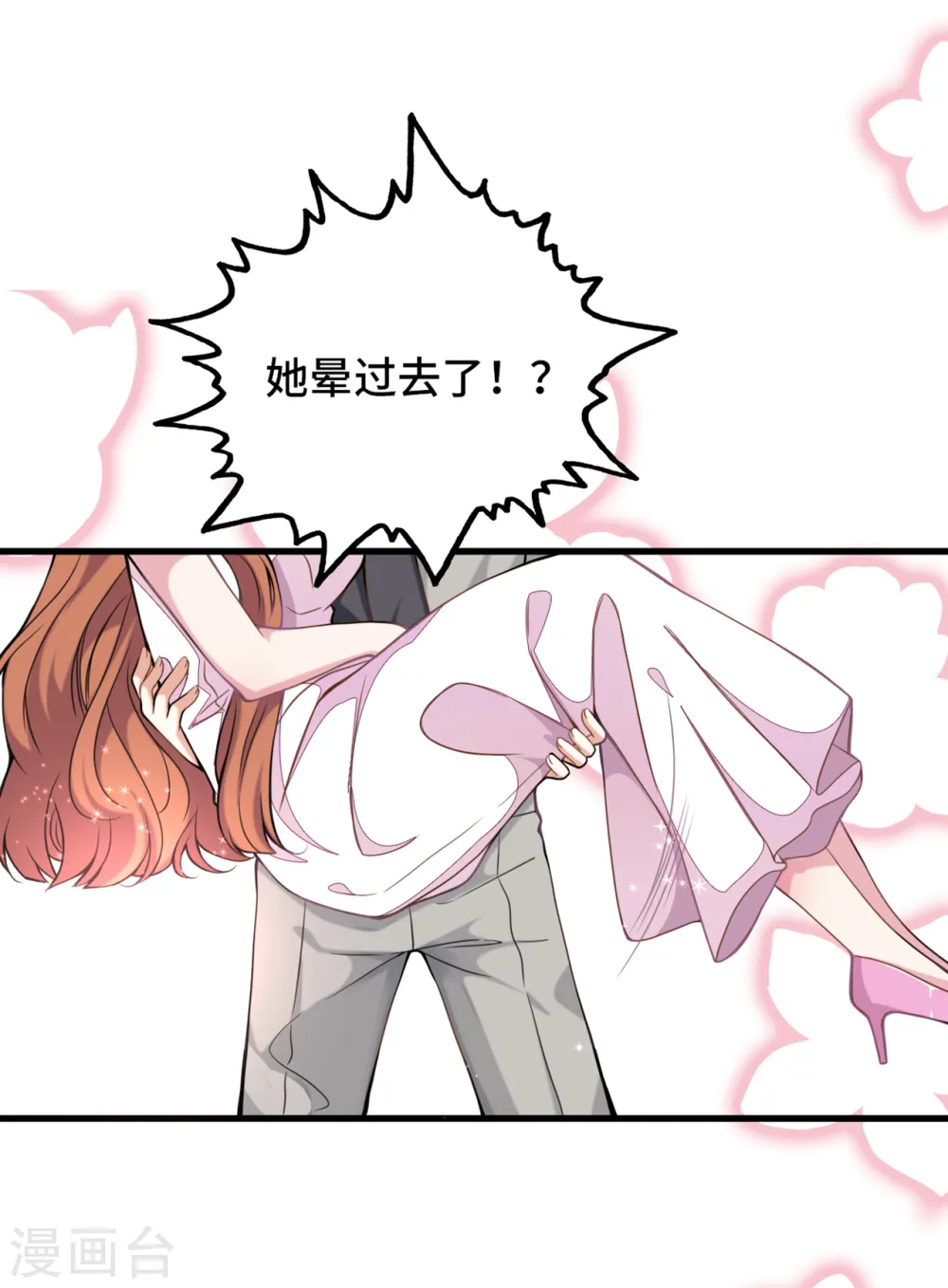 第4话 控制不住想吻你18