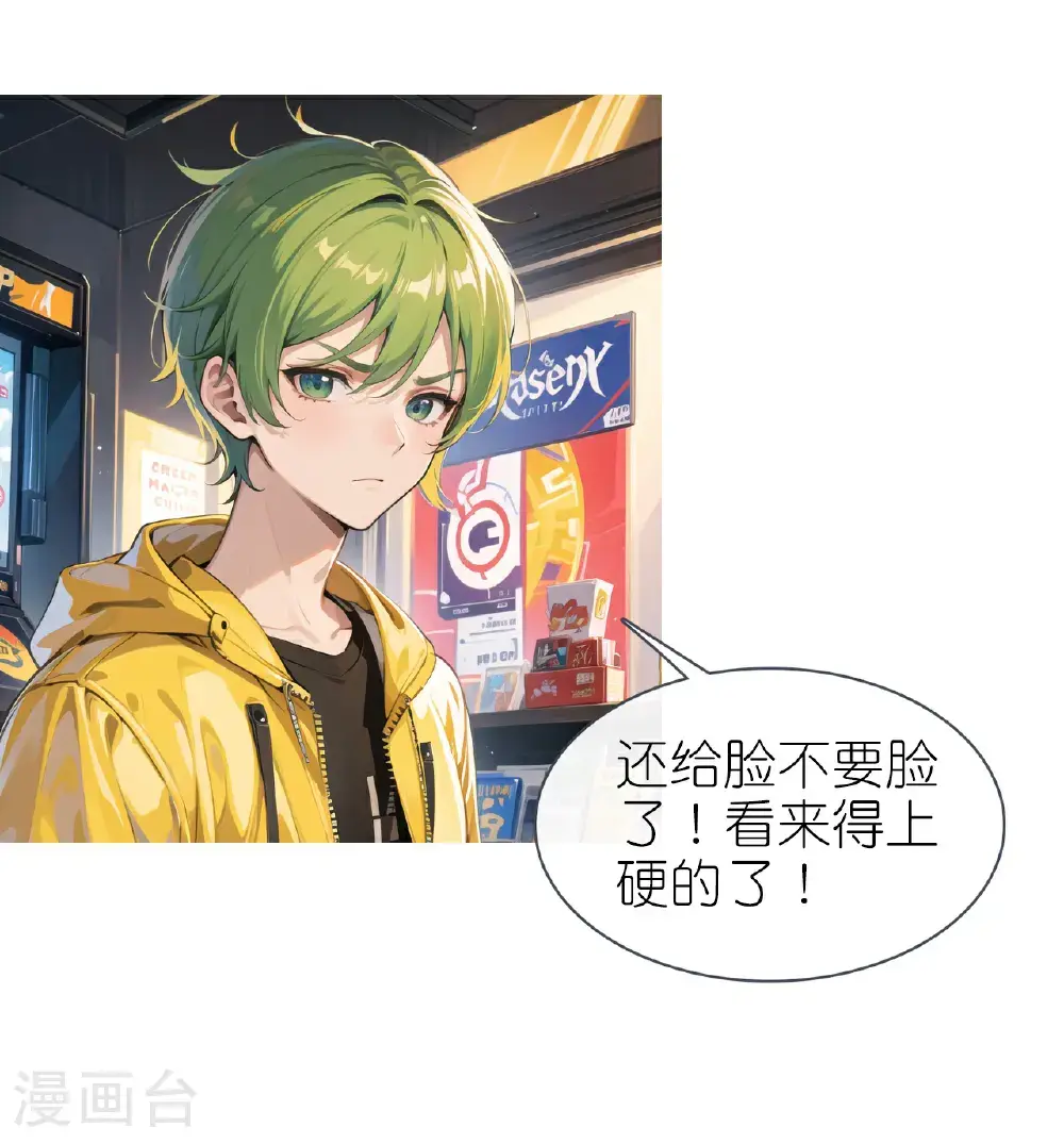 第232话 奇怪萝莉8