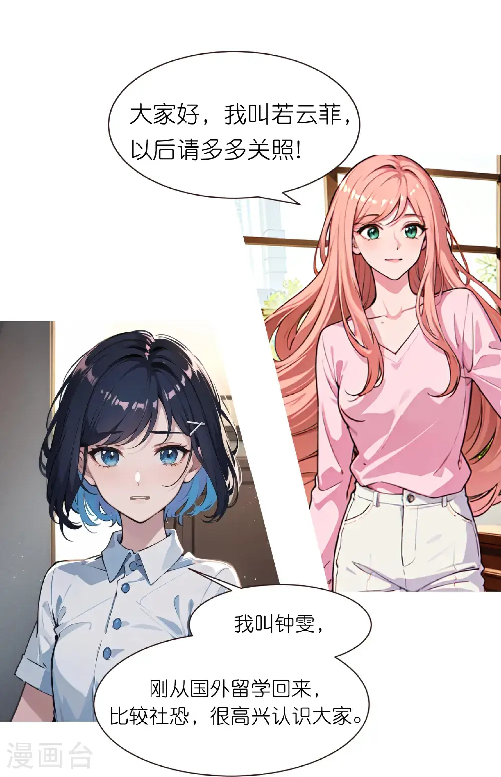 第236话 重回职场2