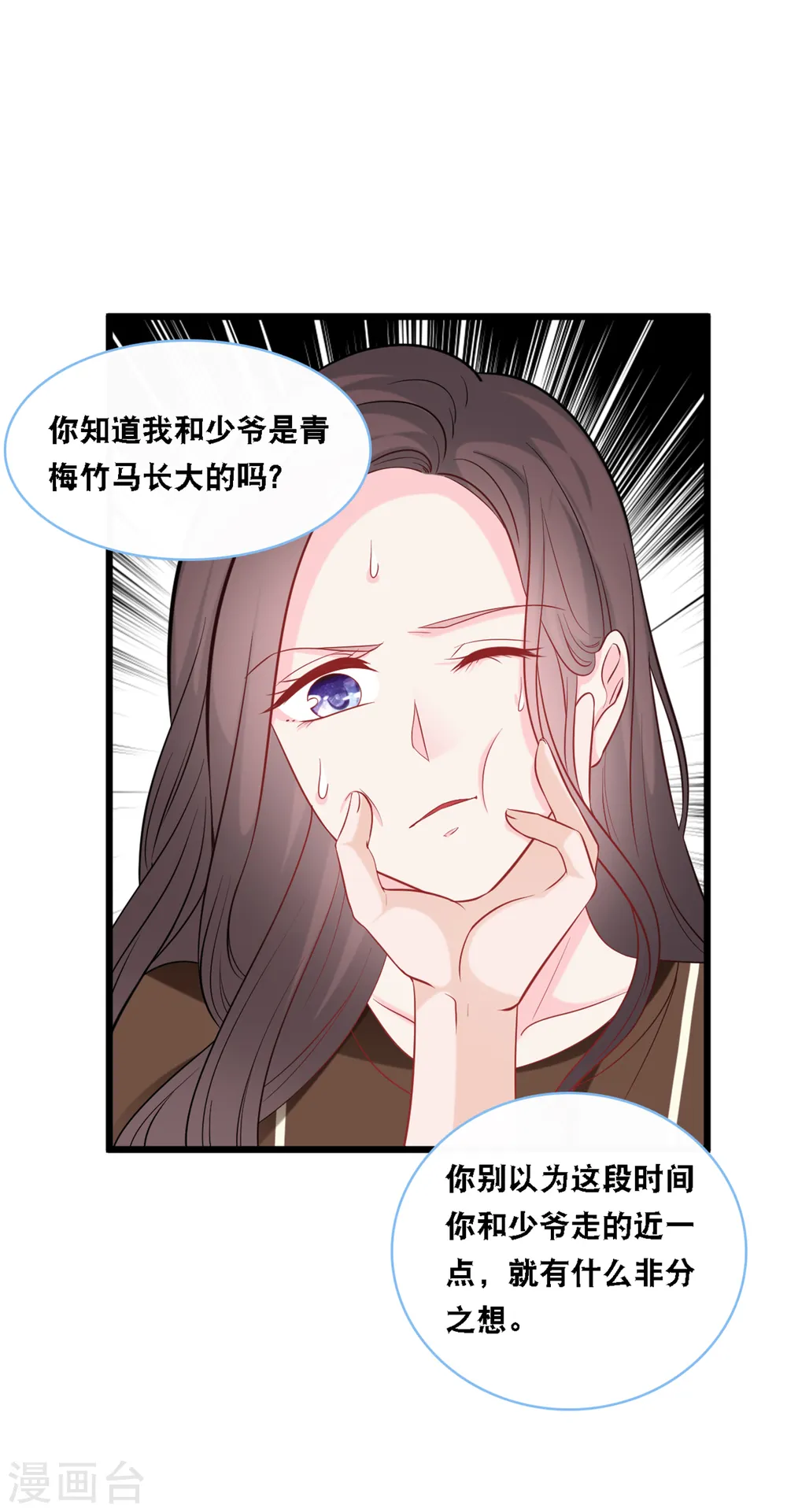 第95话 确认身份16