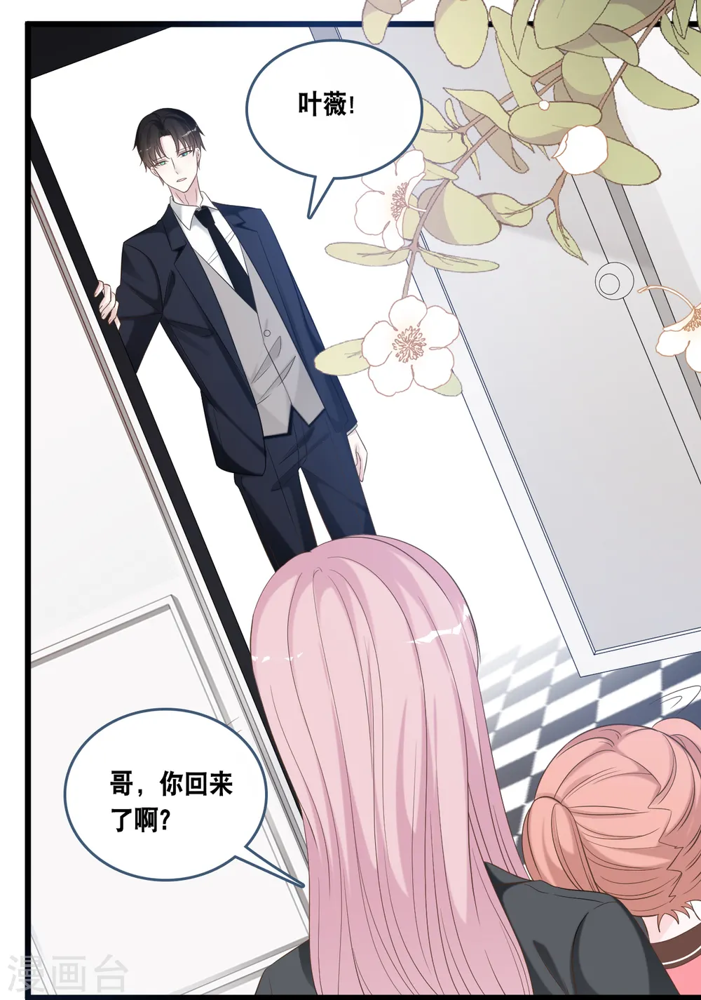 第174话 林叶薇被欺负3