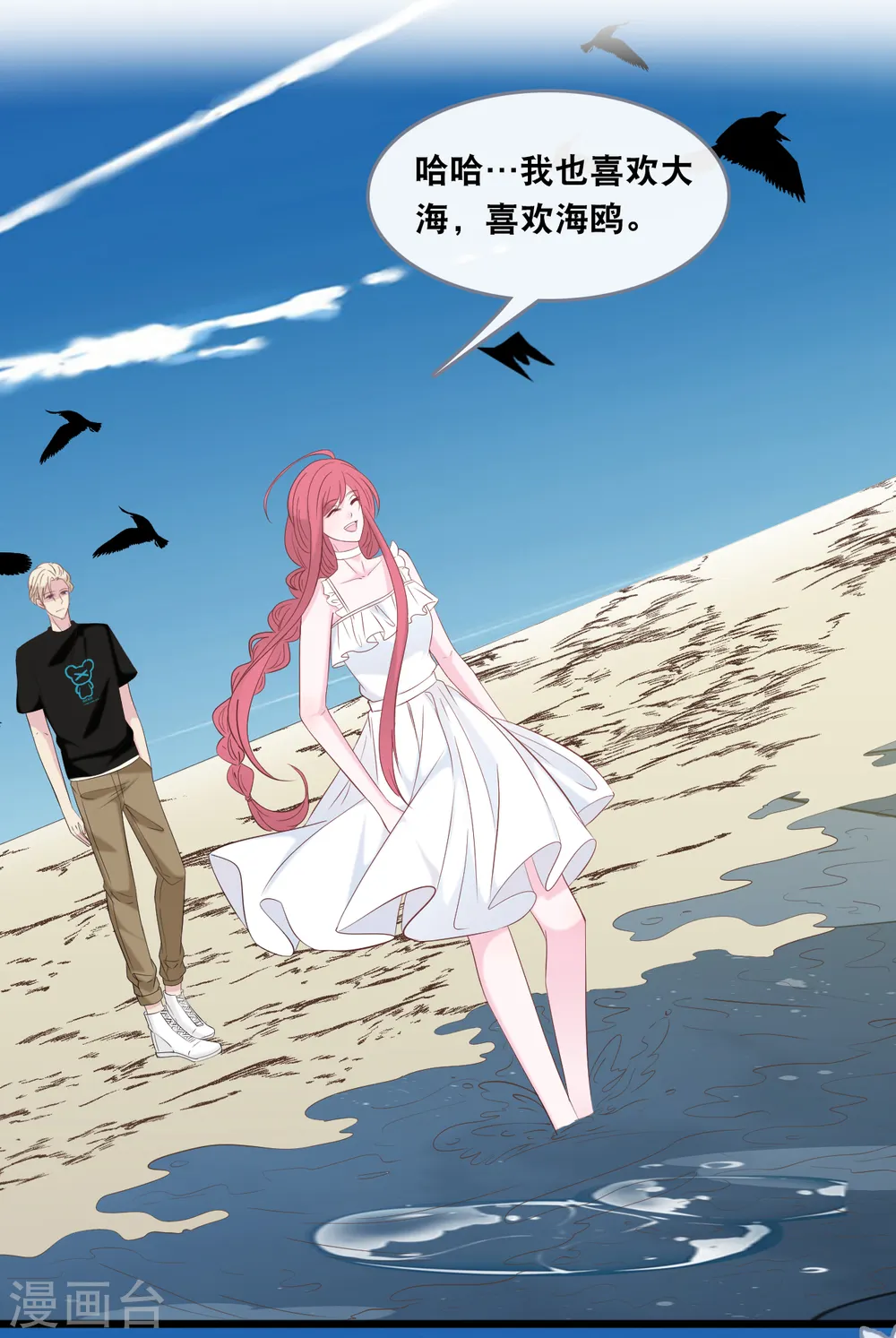第138话 加衣和海鸥17