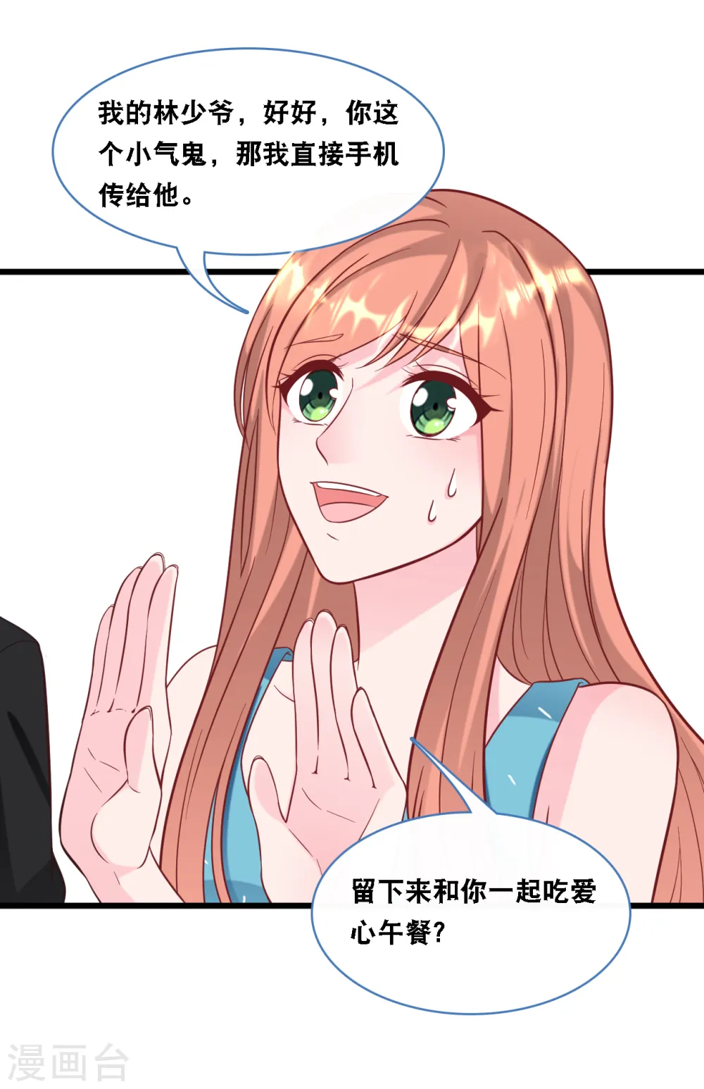 第94话 蓝嘉的照片22