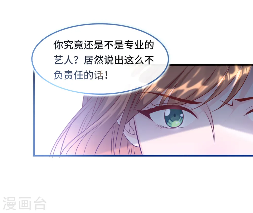 第46话 时装秀遭遇险情15