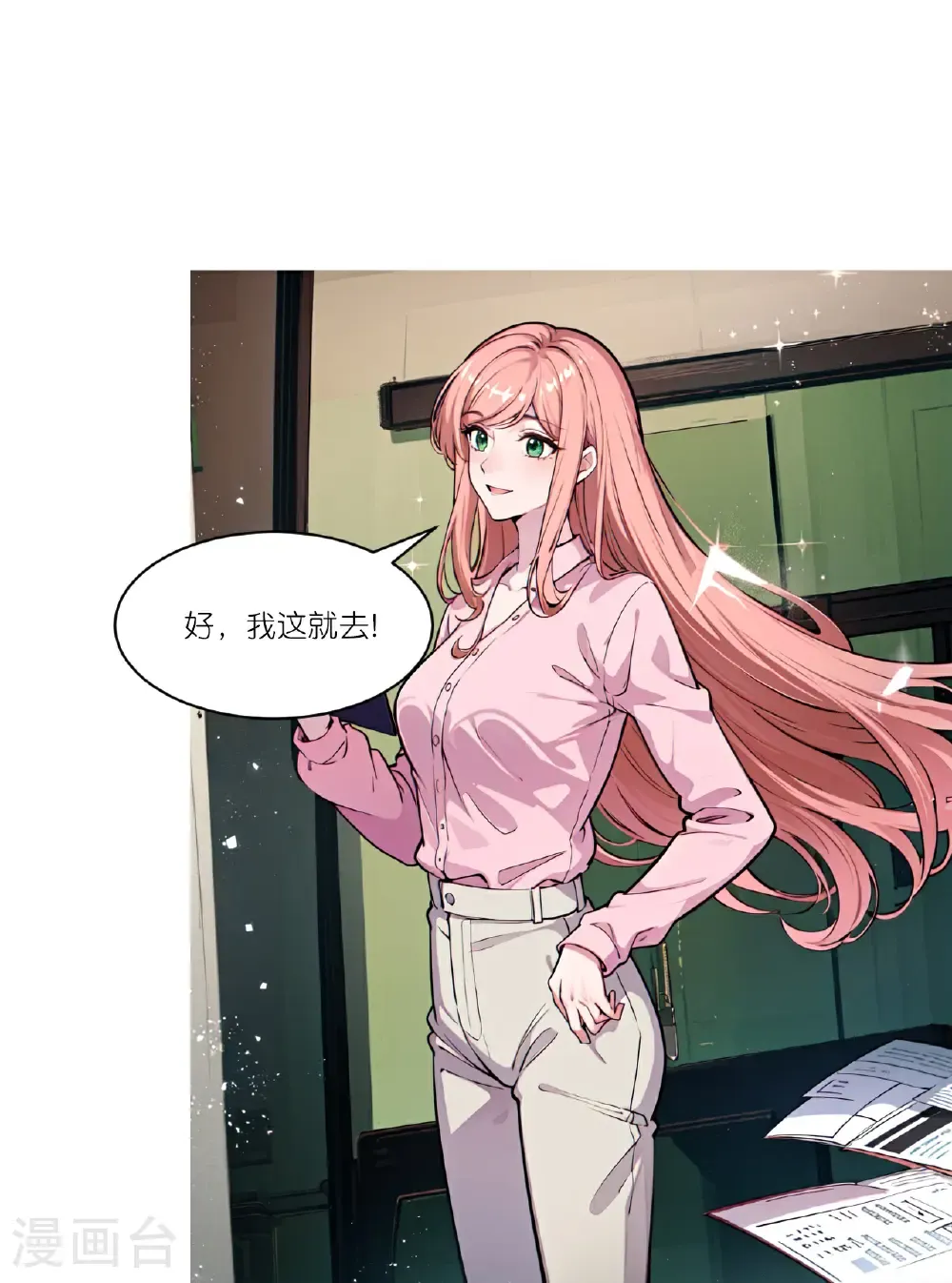 第259话 飞蚊危机18