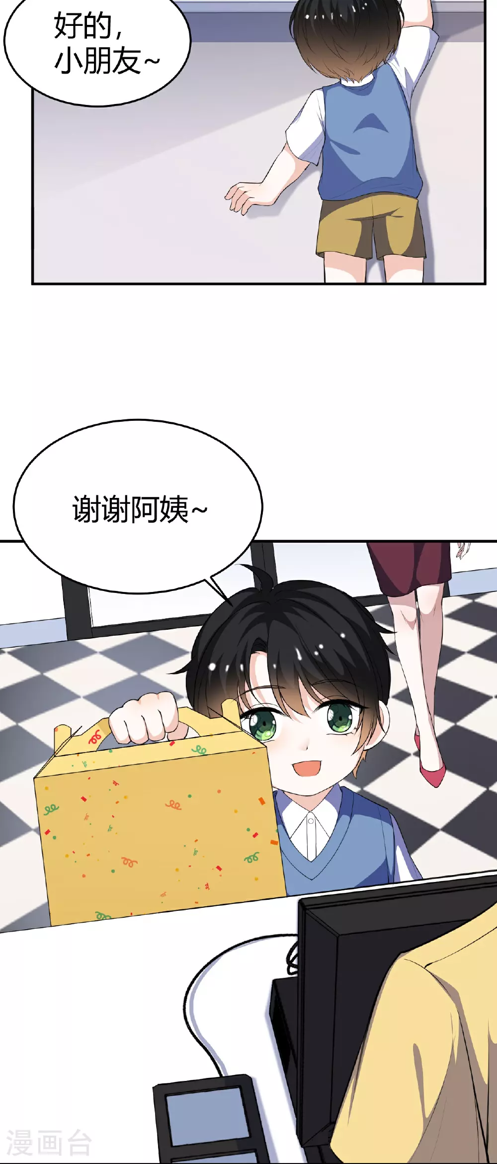 第224话 给妈咪的“惊喜”21