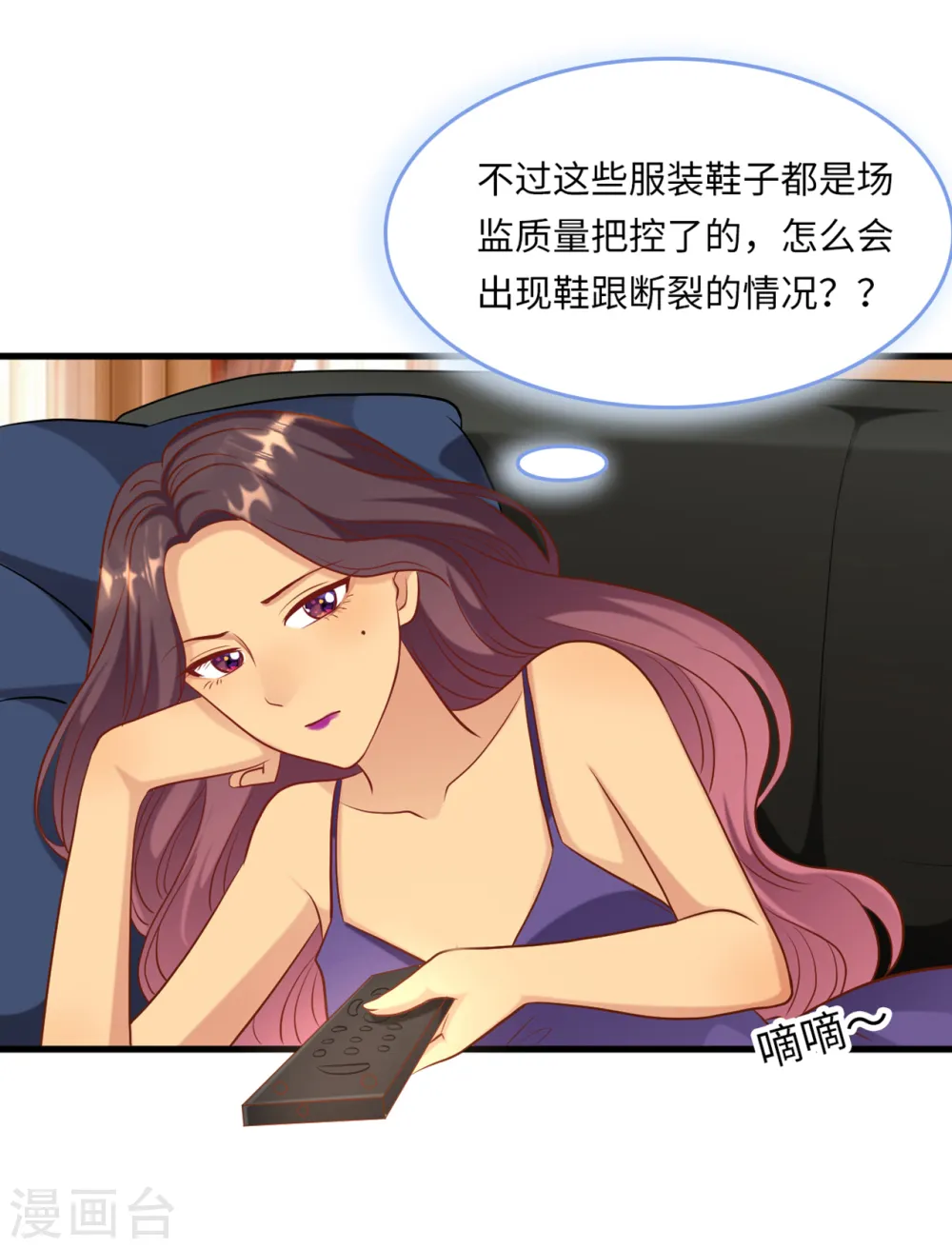 第47话 绿茶作梗33