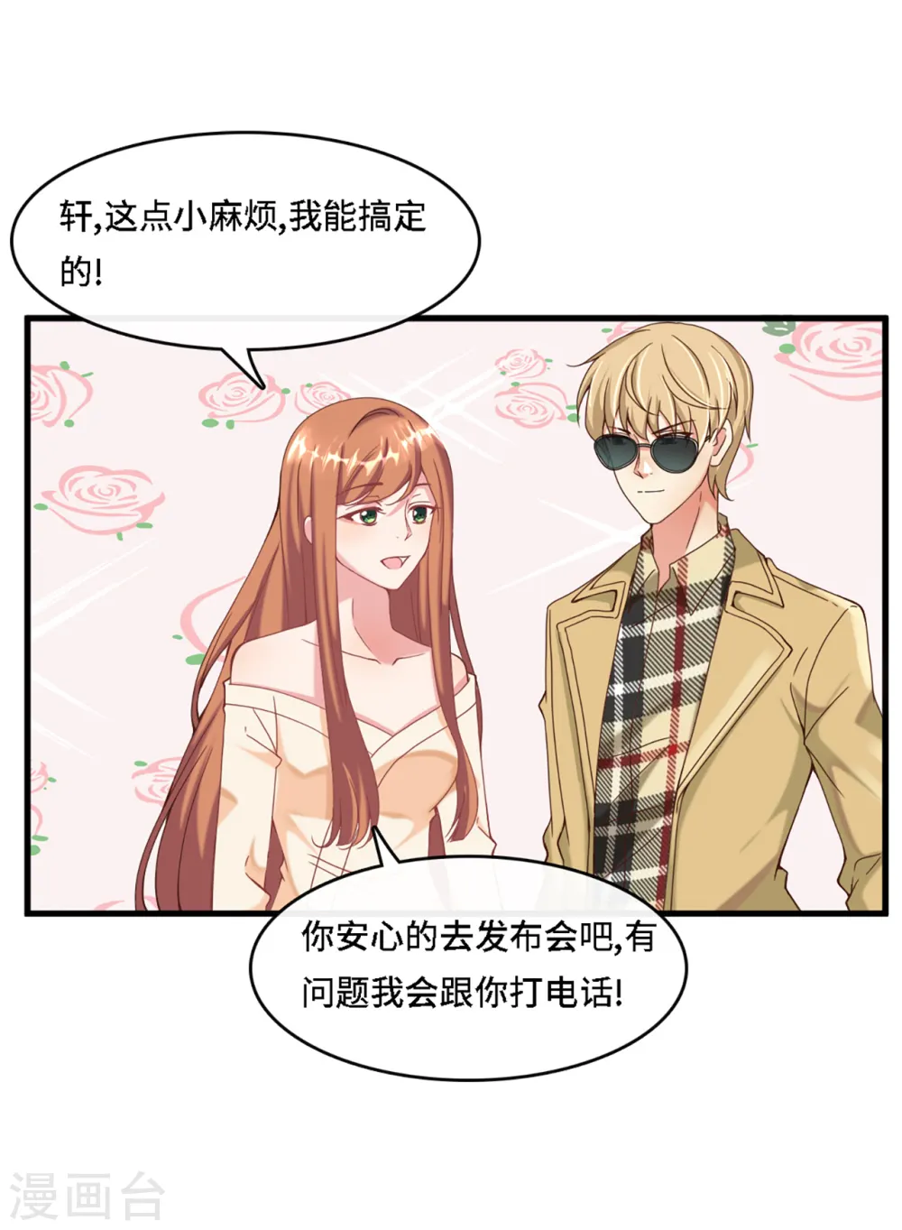 第7话 英雄救美6