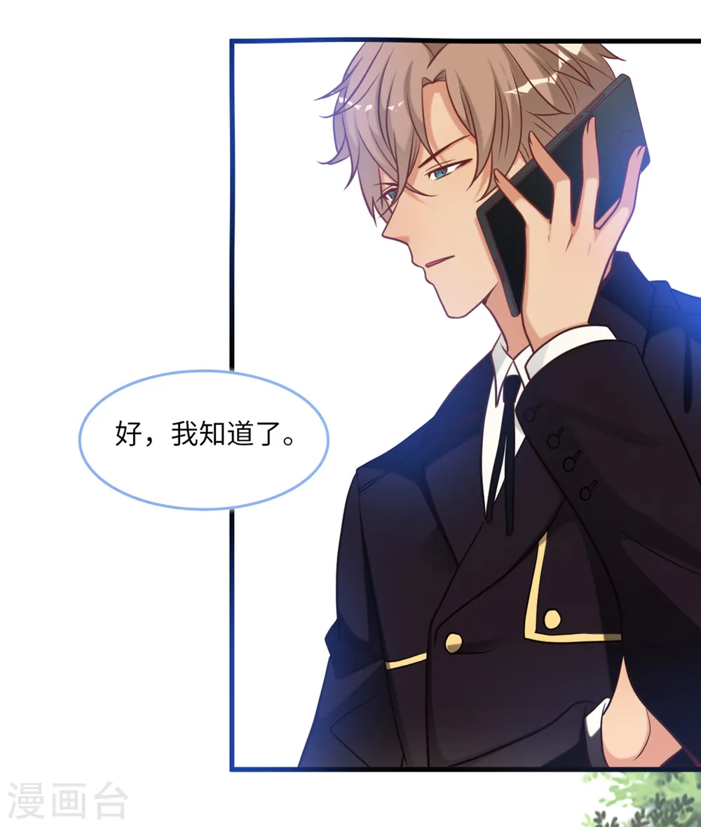 第86话 被冤枉的蓝嘉19