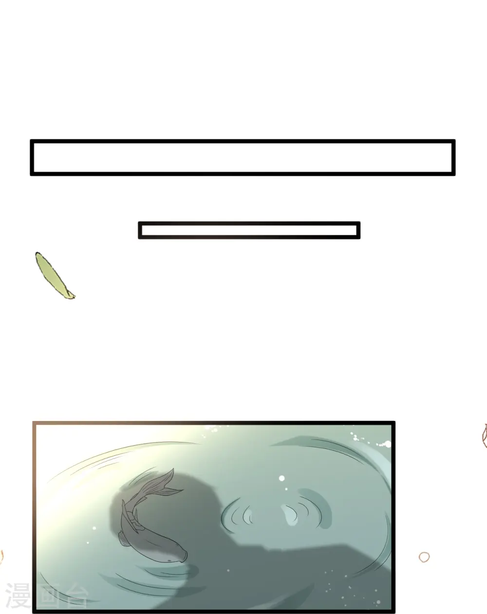 第205话 一杯幸福的茶9