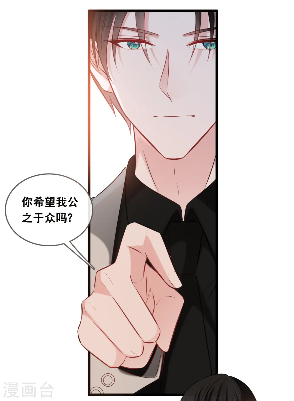 第134话 甜甜的爱意19