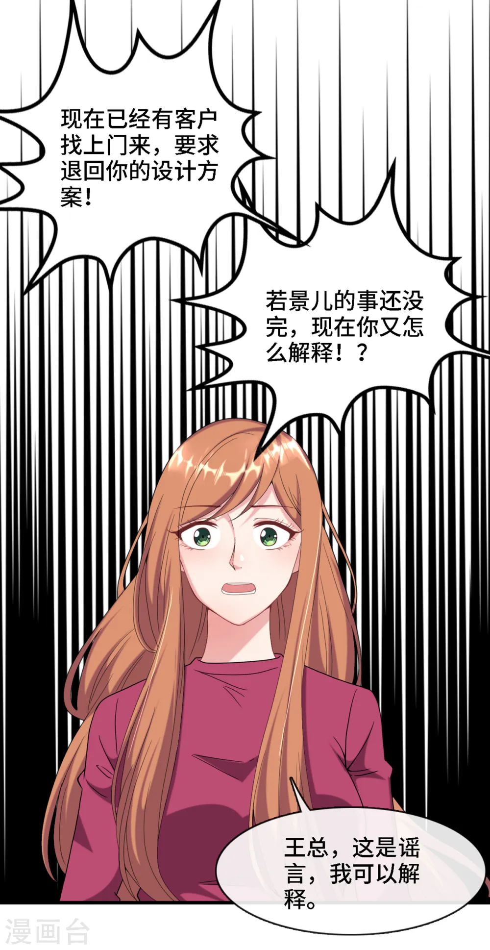 第8话 我来帮助妈咪16