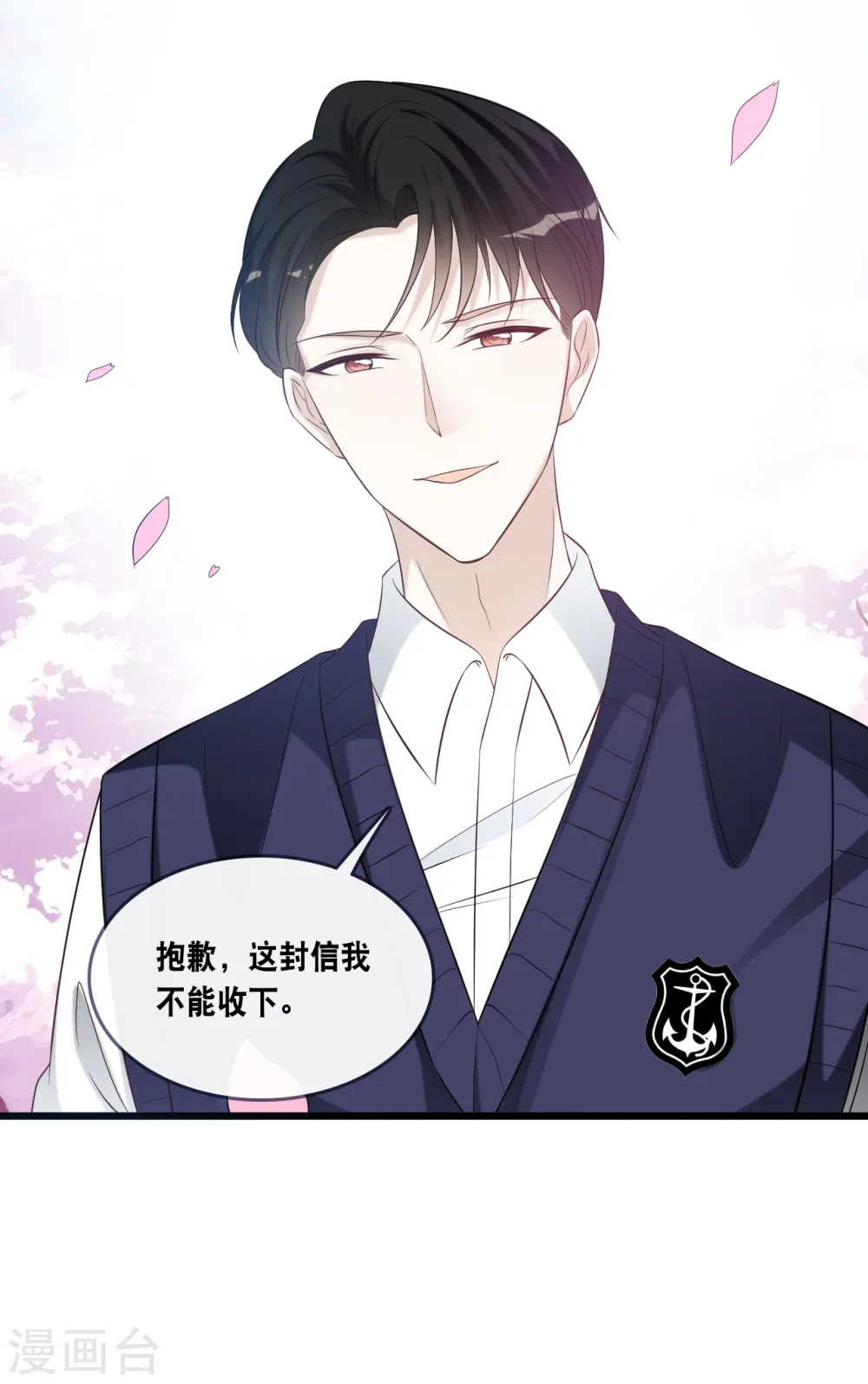 第164话 遇到锦羽学长23
