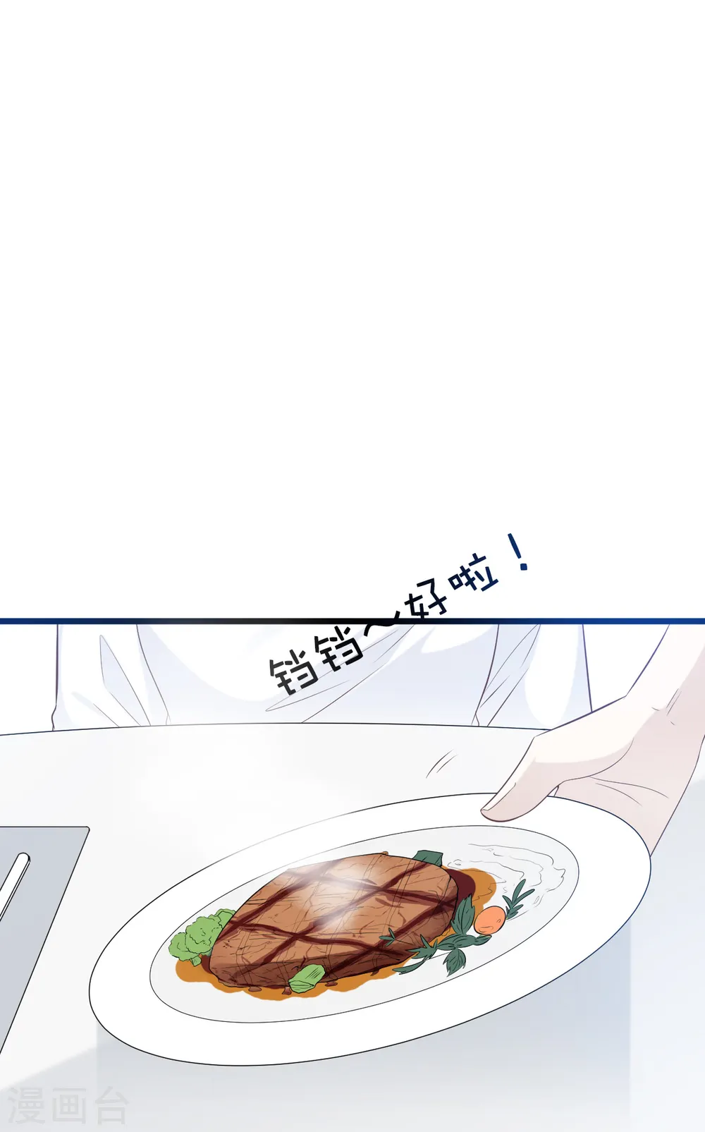 第164话 遇到锦羽学长26