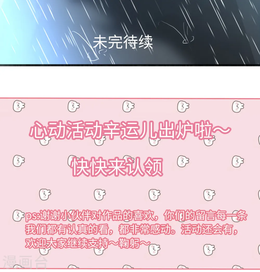 第82话 神秘女孩28
