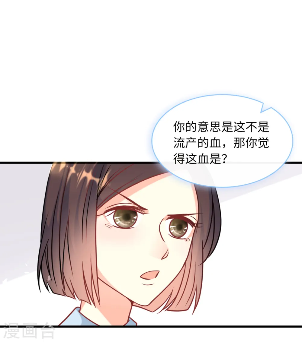第60话 完美的计划破灭32