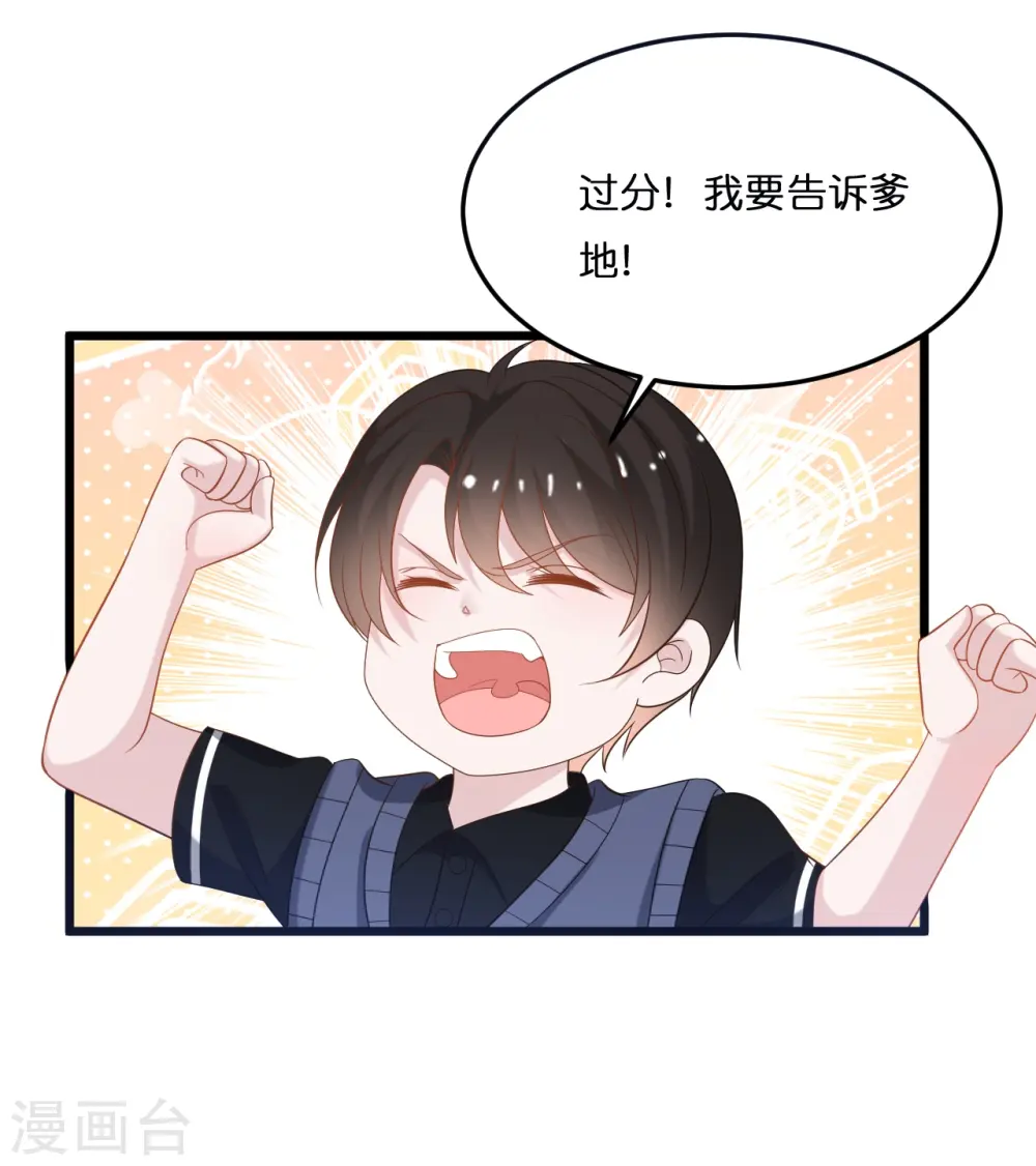 第215话 娶我过门2