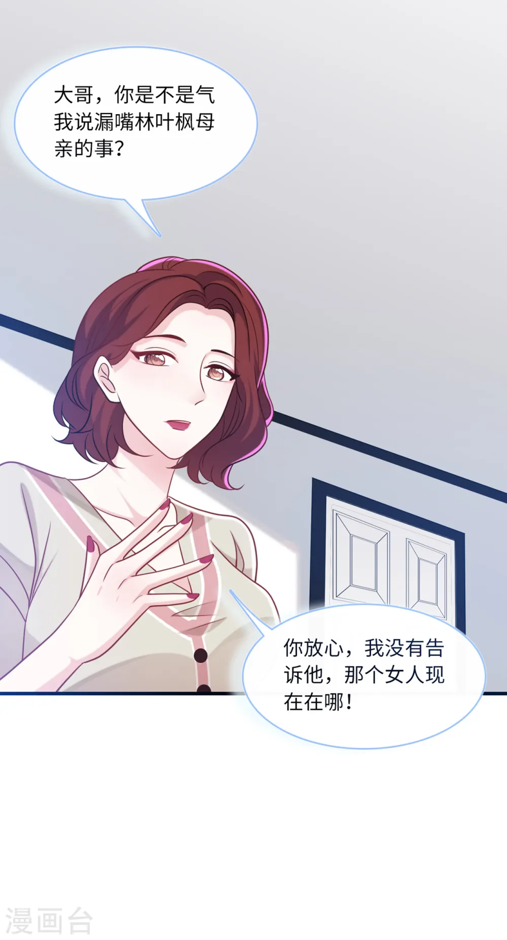 第67话 林老爷子病危28