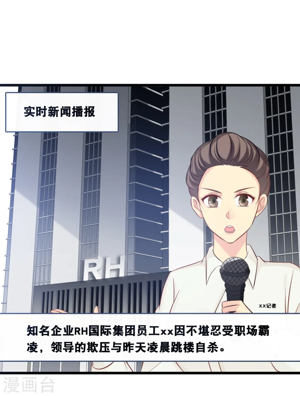第154话 绝对不会离婚3