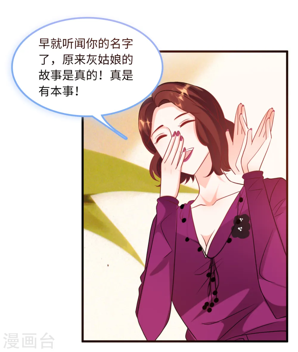 第65话 若云菲被调戏5