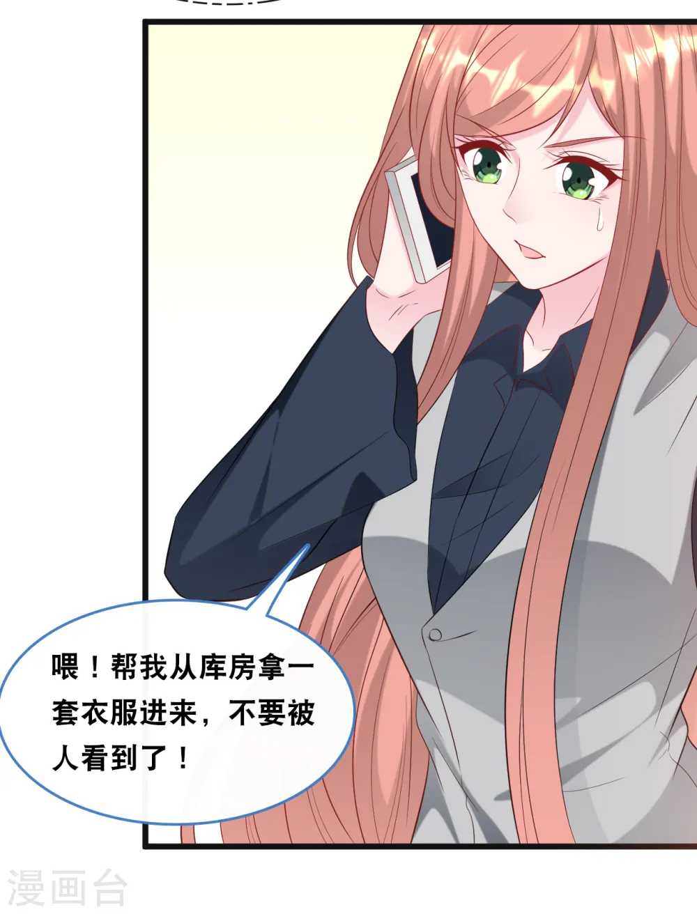 第115话 若云菲陷入困境3