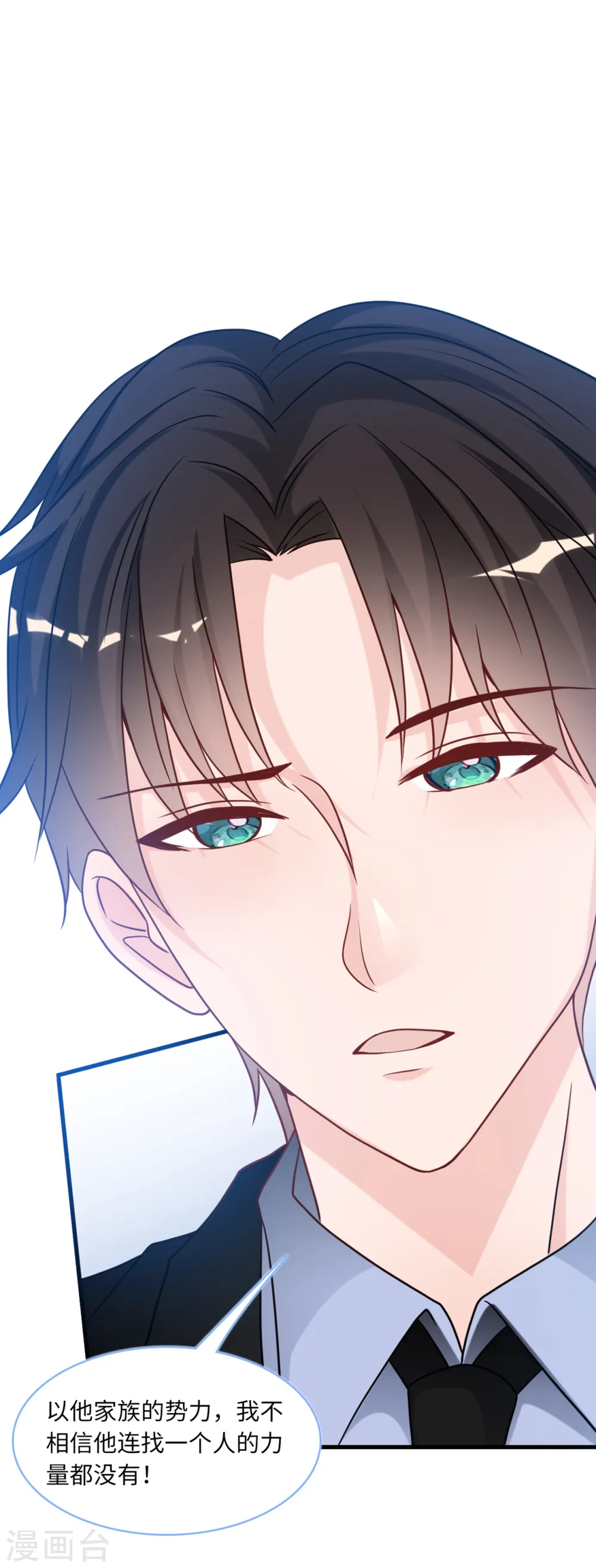 第84话 蓝嘉现身27