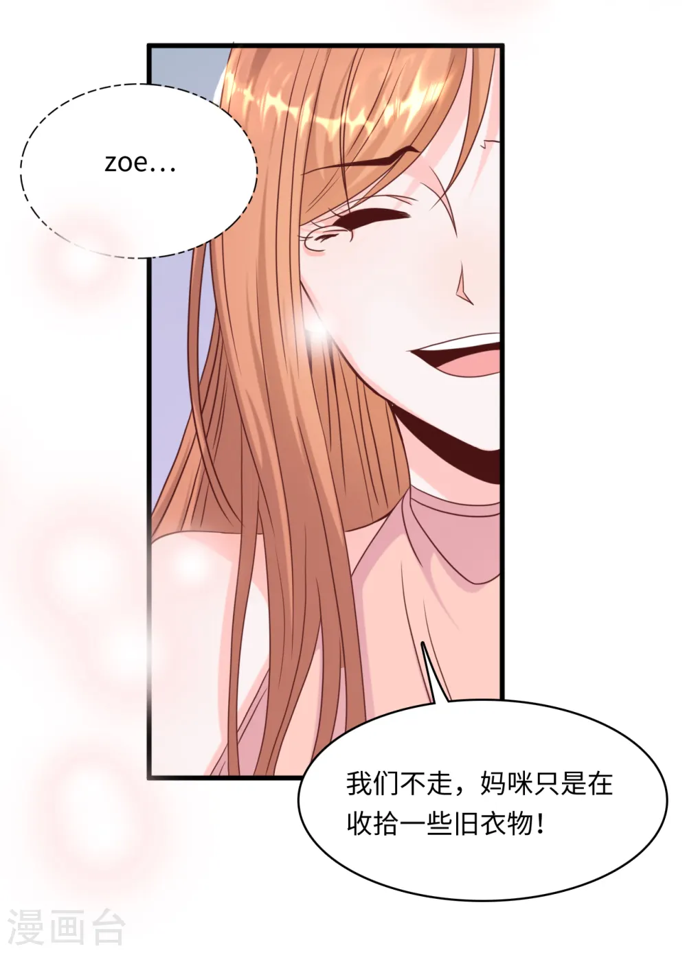 第32话 住进林家的女人19