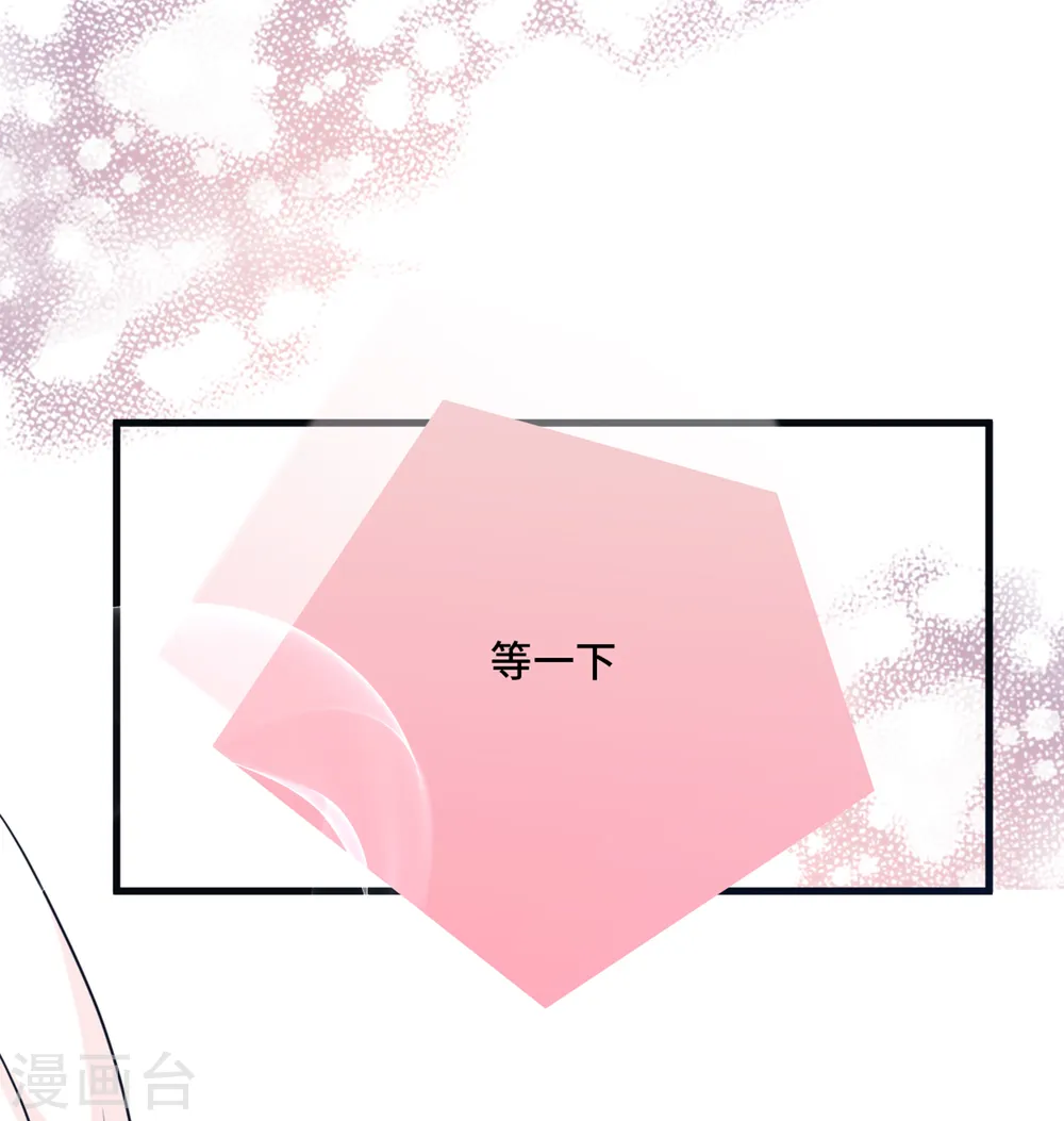 第58话 奉子成婚，没门！11