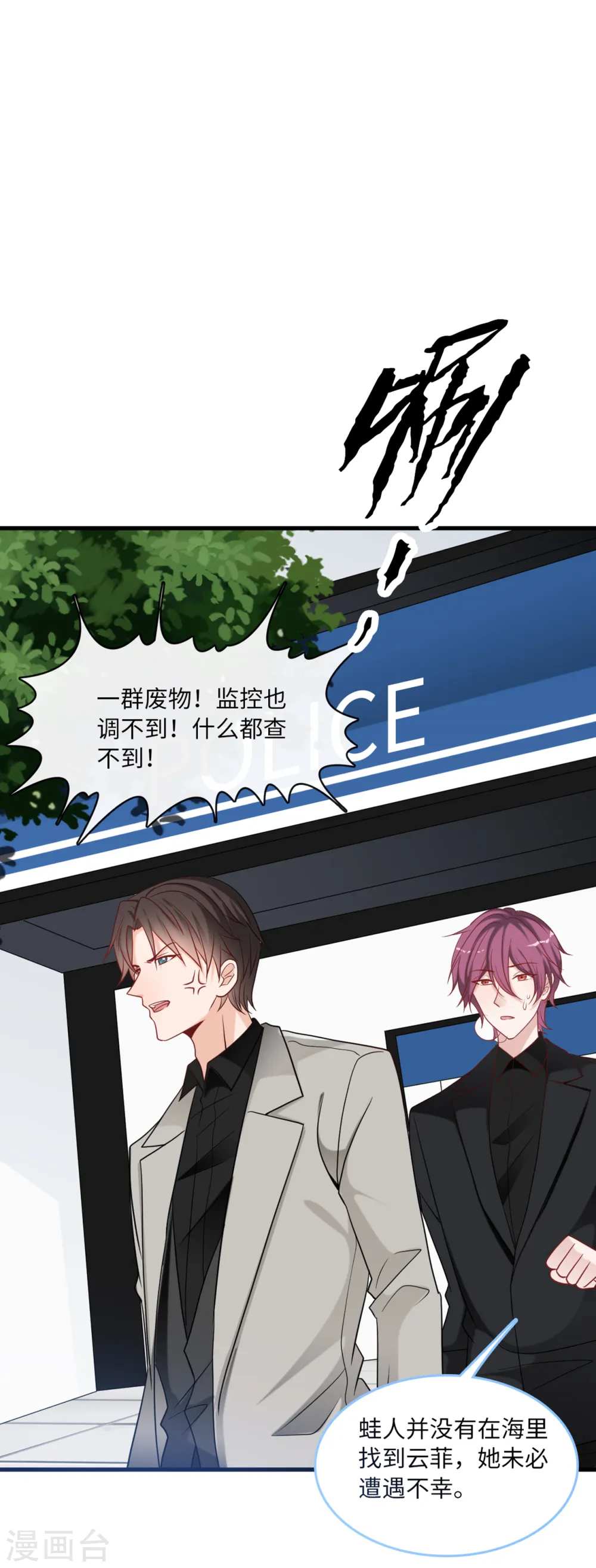 第76话 云菲的新身份18