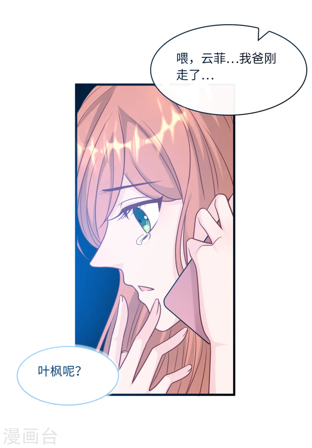 第68话 林家沉痛16